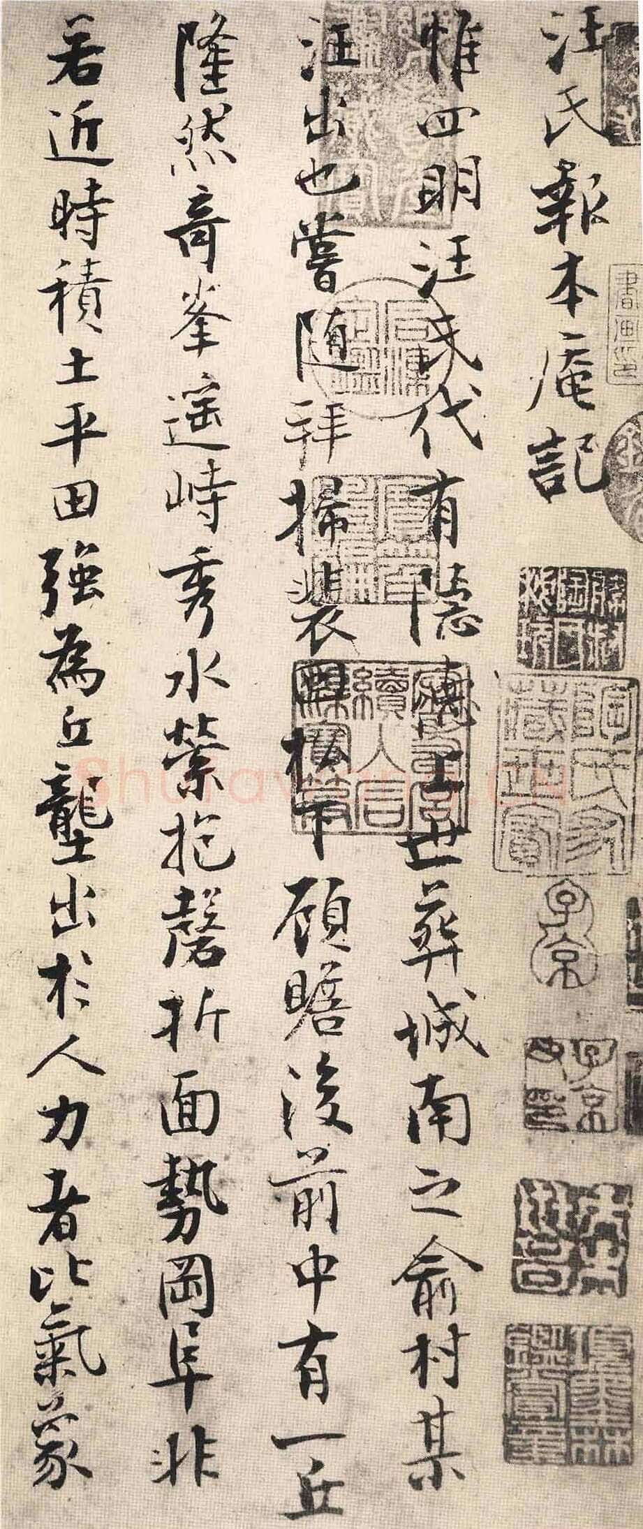 张即之《书楼钥汪氏报本庵记》纸本行楷 29.3×91.4cm 辽宁省博物馆藏