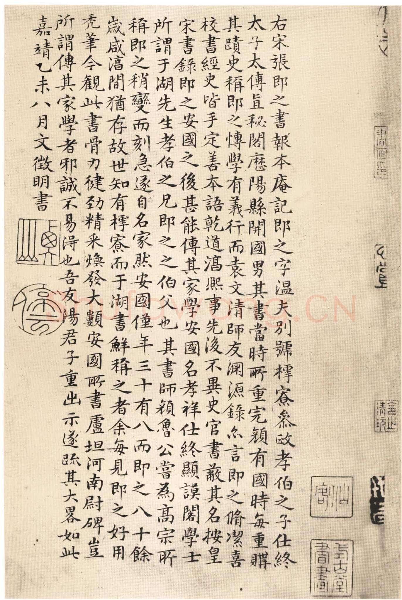 张即之《书楼钥汪氏报本庵记》纸本行楷 29.3×91.4cm 辽宁省博物馆藏