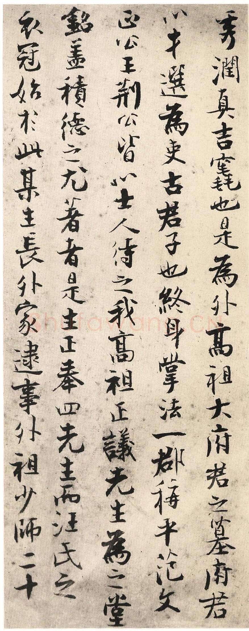 张即之《书楼钥汪氏报本庵记》纸本行楷 29.3×91.4cm 辽宁省博物馆藏