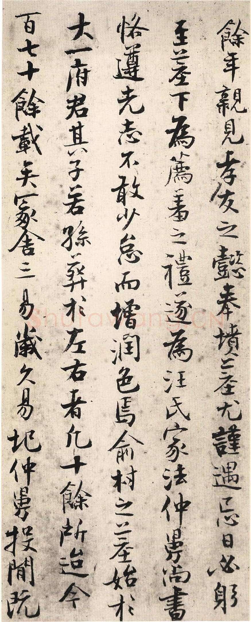 张即之《书楼钥汪氏报本庵记》纸本行楷 29.3×91.4cm 辽宁省博物馆藏