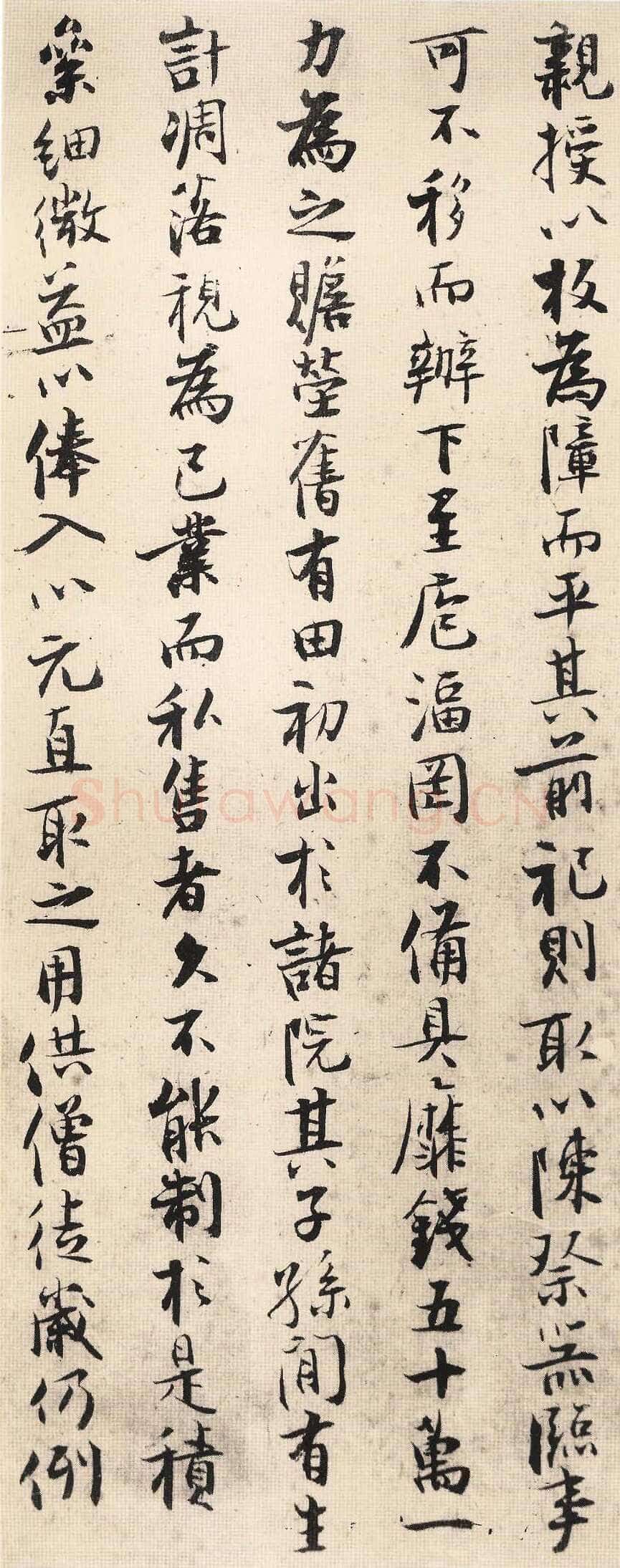 张即之《书楼钥汪氏报本庵记》纸本行楷 29.3×91.4cm 辽宁省博物馆藏
