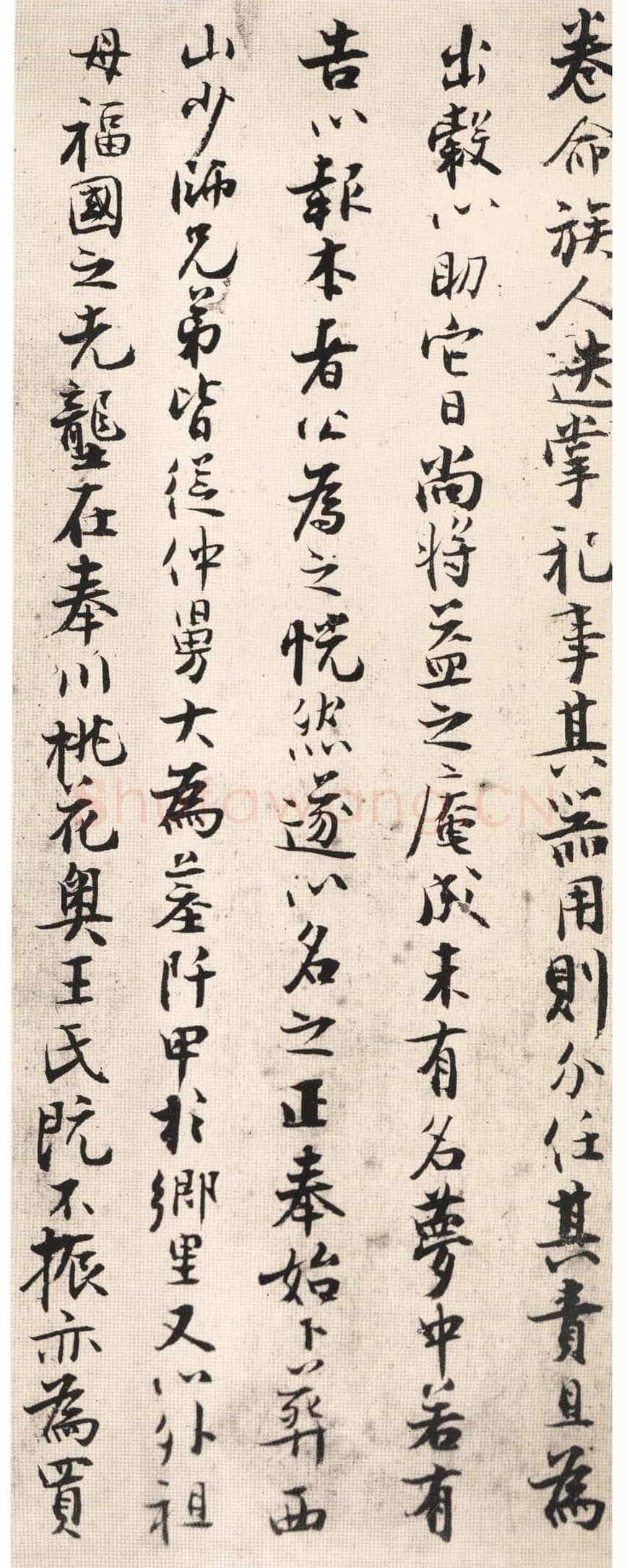 张即之《书楼钥汪氏报本庵记》纸本行楷 29.3×91.4cm 辽宁省博物馆藏
