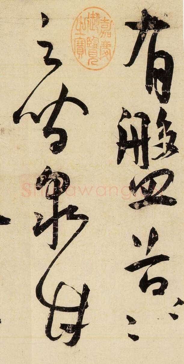王宠《送李愿归盘谷序》洒金纸本 草书 25.8×1103.6厘米 台北故宫博物院藏
