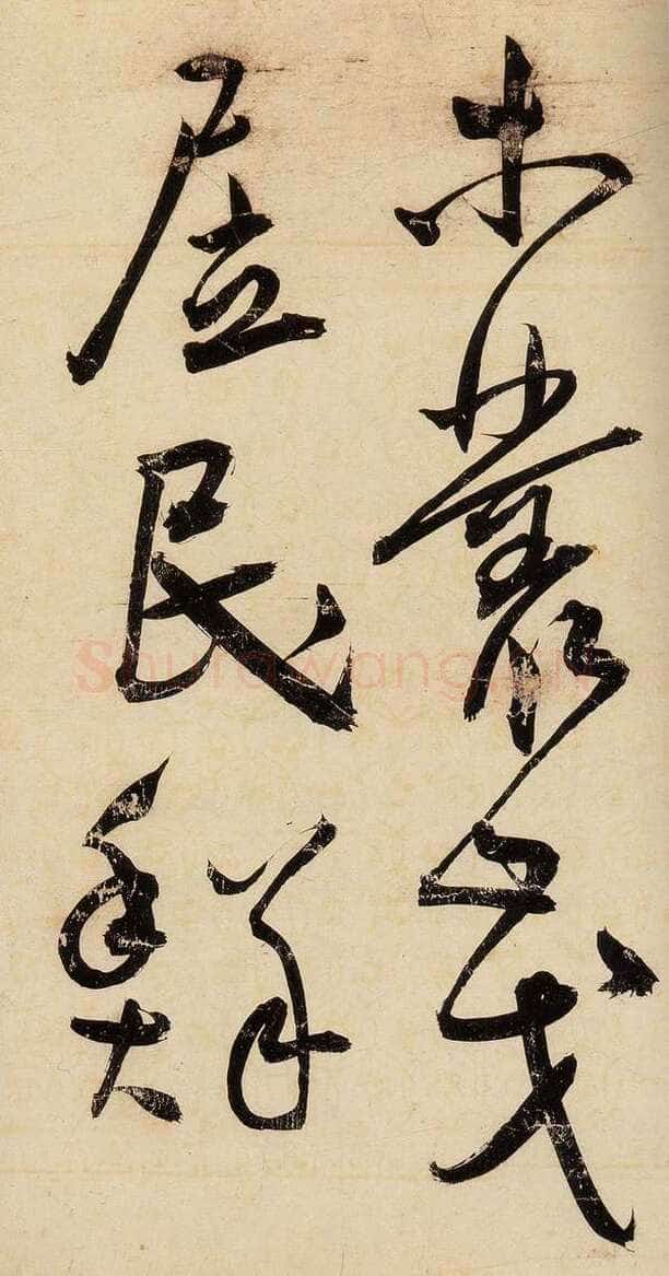 王宠《送李愿归盘谷序》洒金纸本 草书 25.8×1103.6厘米 台北故宫博物院藏