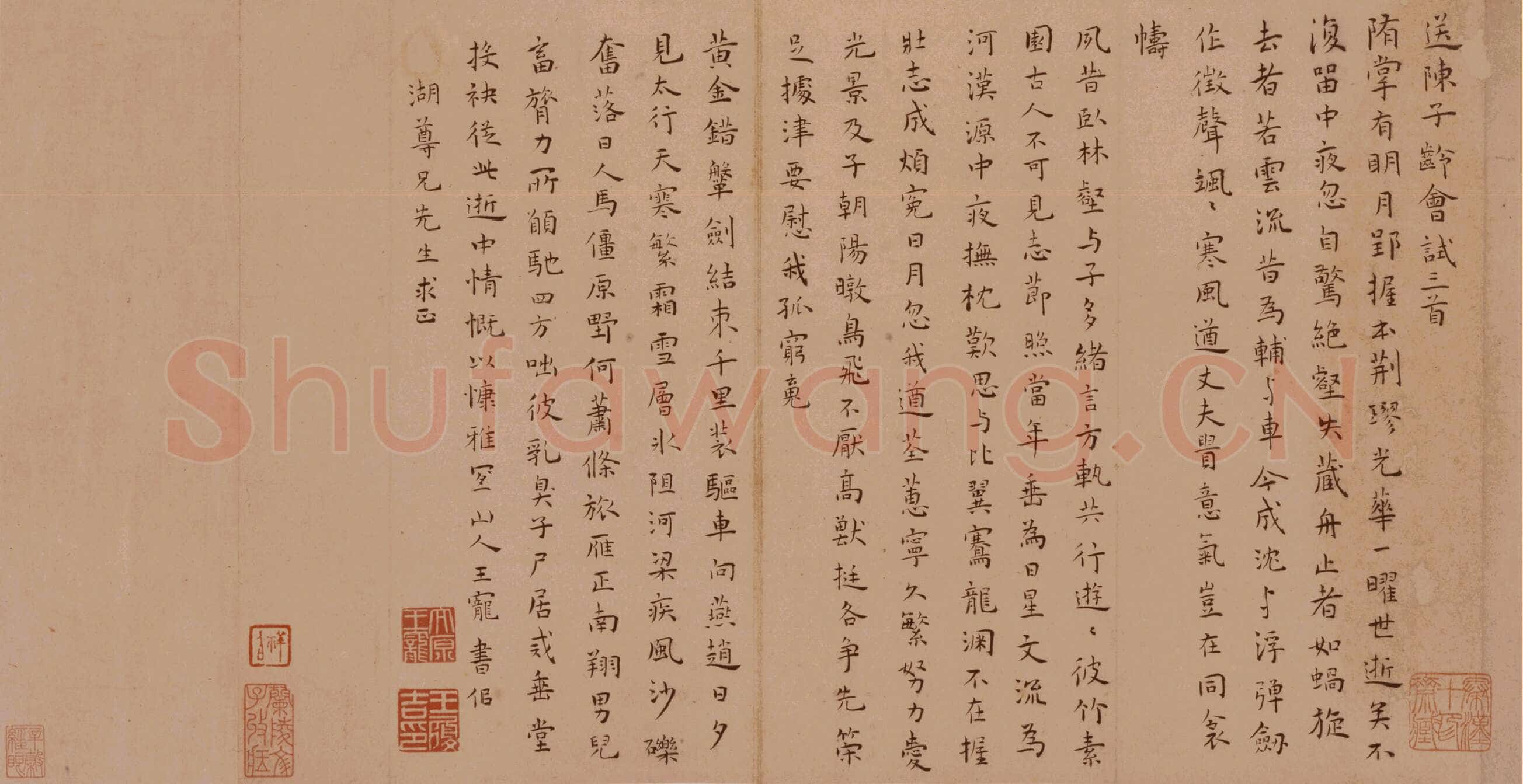 王宠《送陈子龄会试三首》纸本,册页,楷书,23.2×36.3厘米 北京故宫博物院藏