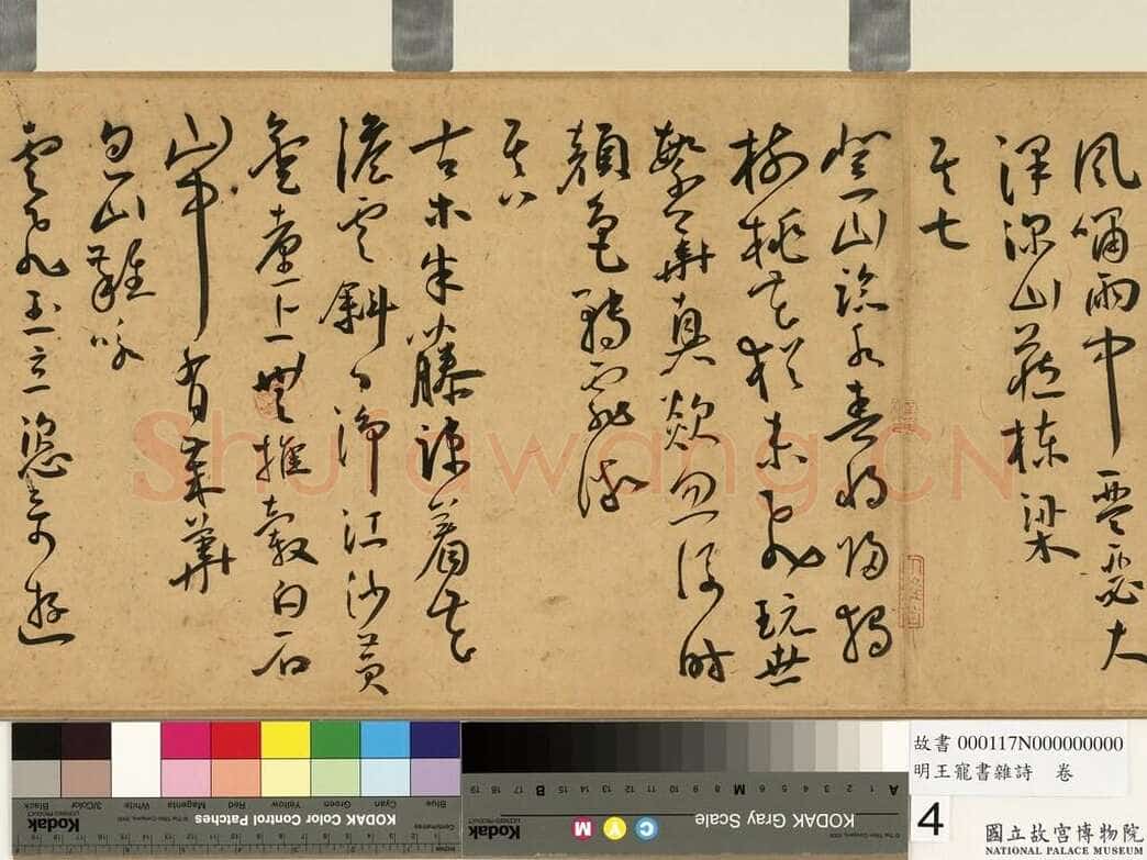 王宠《石湖八绝句卷》纸本行书 28.8×288.6cm 台北故宫博物院藏