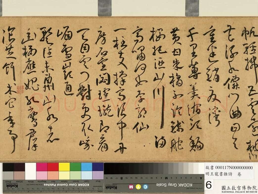 王宠《石湖八绝句卷》纸本行书 28.8×288.6cm 台北故宫博物院藏