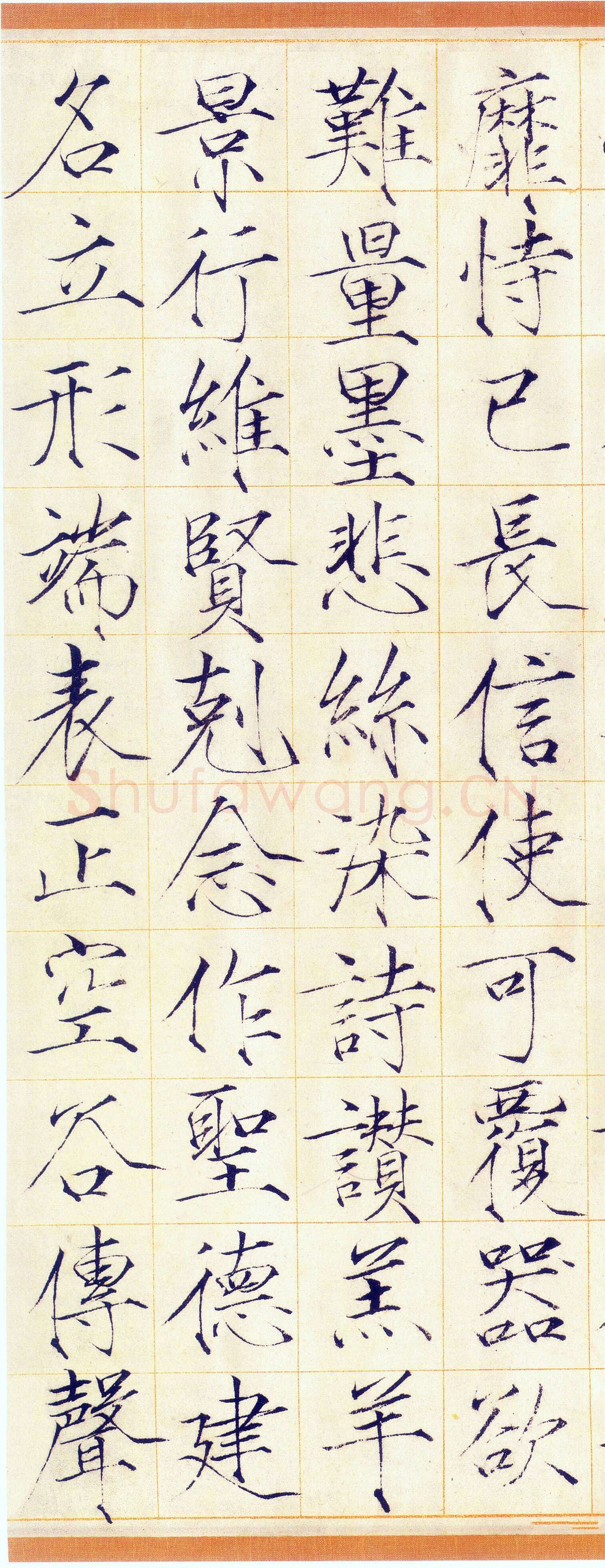 赵佶《小楷书千字文》素笺本 30.9×322.1cm，崇宁三年(1104)上海博物馆藏