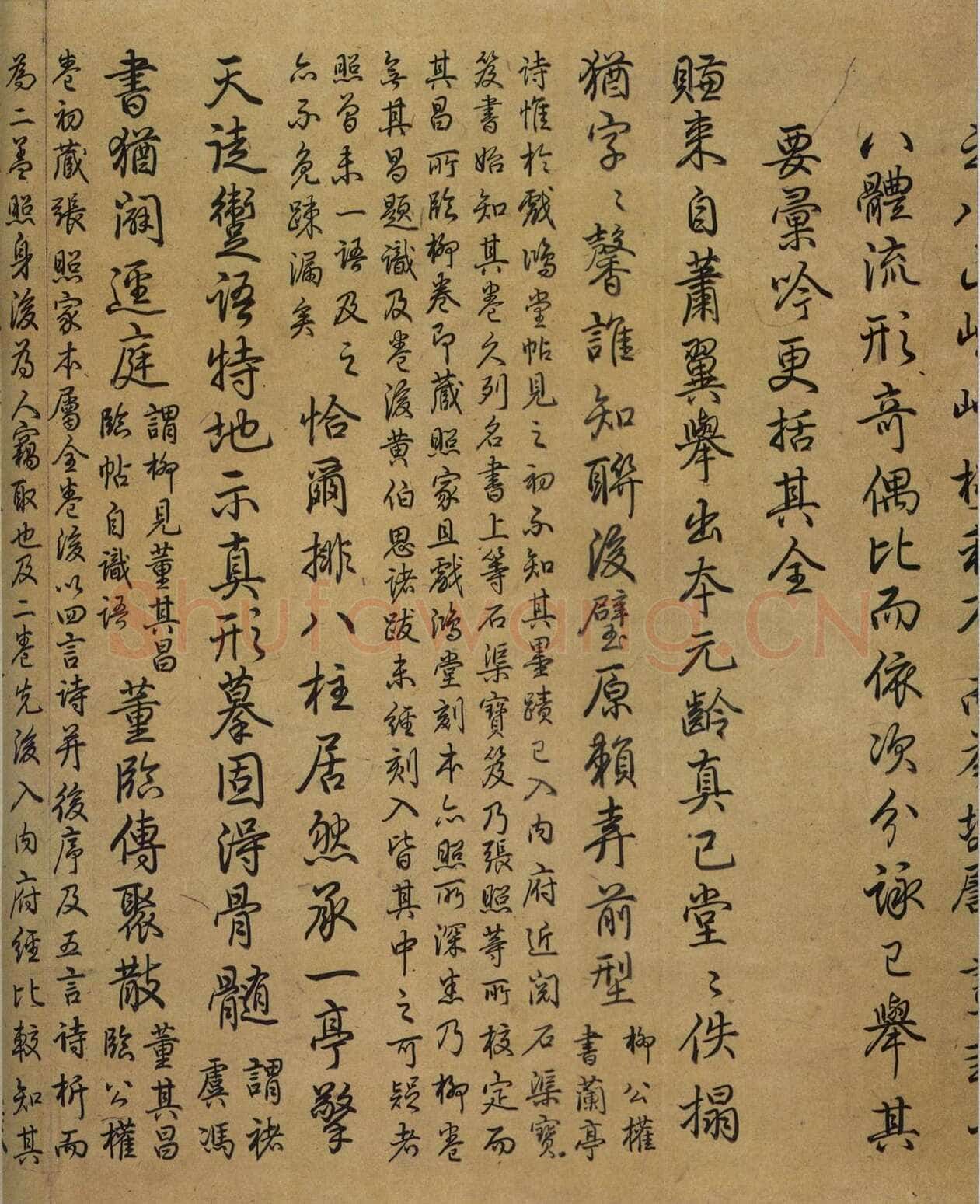 虞世南《摹兰亭序》(传)卷 白麻纸 24.8×57.7厘米 北京故宫博物院藏