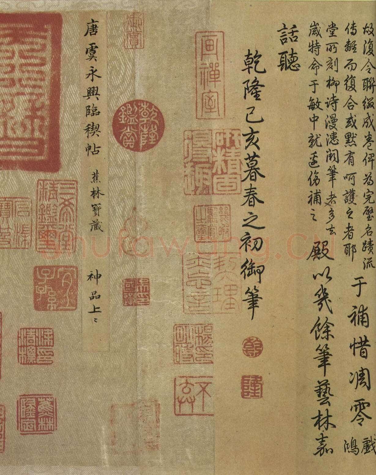 虞世南《摹兰亭序》(传)卷 白麻纸 24.8×57.7厘米 北京故宫博物院藏
