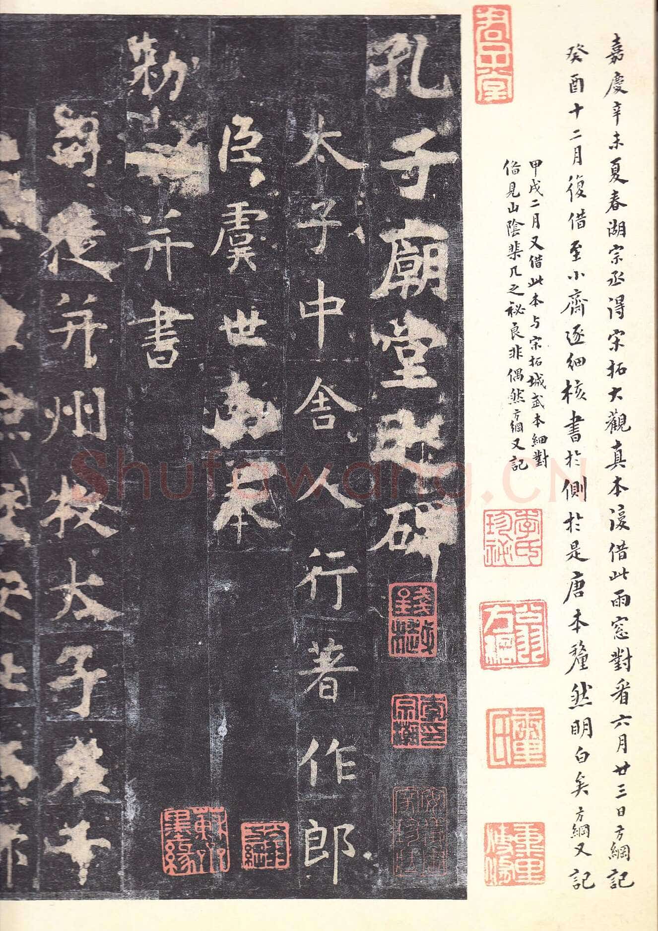 虞世南《孔子庙堂碑》李宗瀚藏本 日本三井纪念美术馆藏