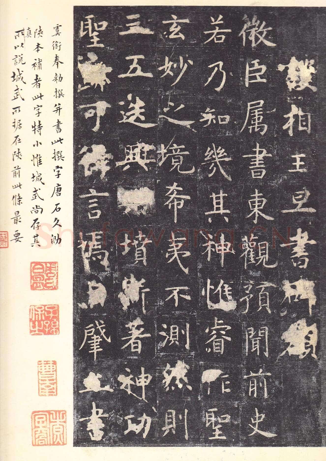 虞世南《孔子庙堂碑》李宗瀚藏本 日本三井纪念美术馆藏