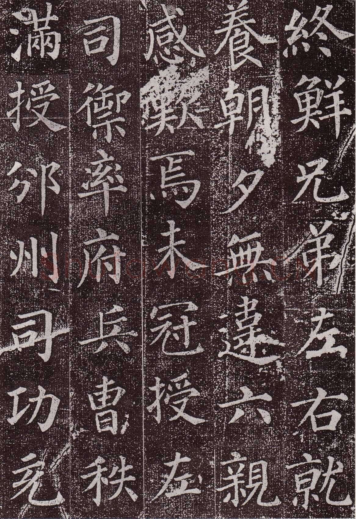 颜真卿《郭虚已墓志》楷书 天宝八载(749年)偃师商城博物馆