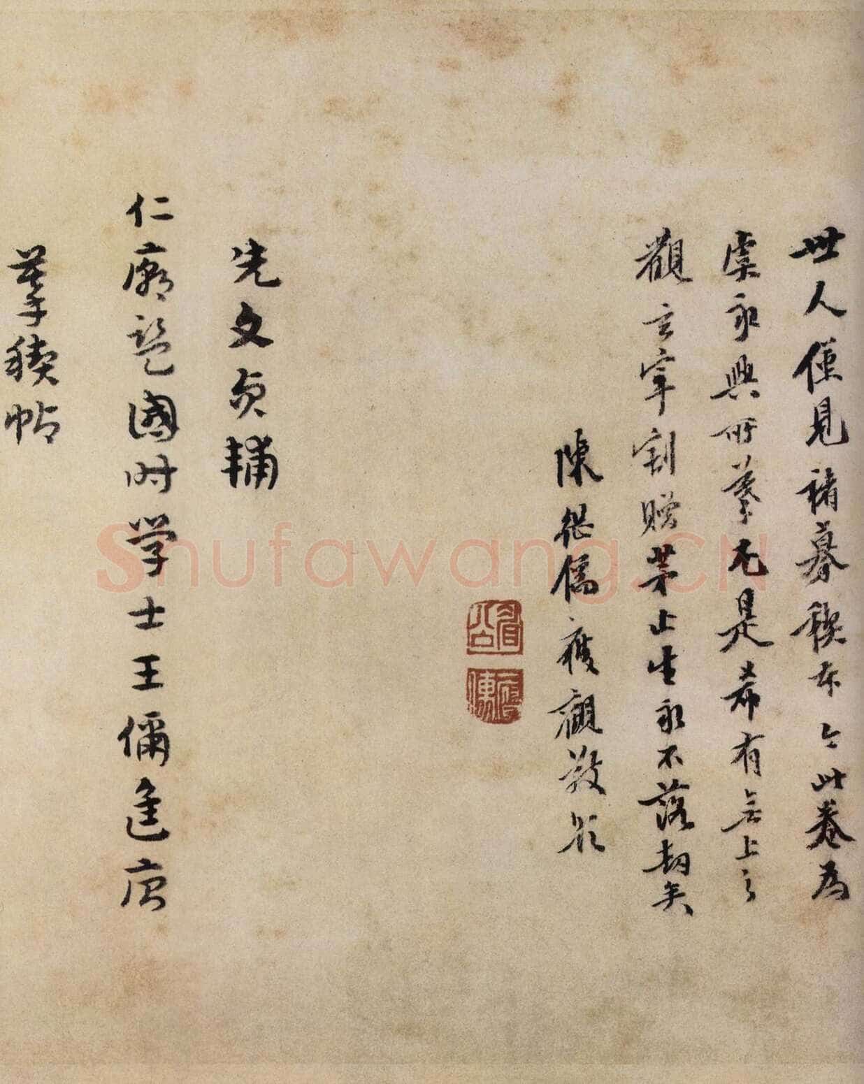 虞世南《摹兰亭序》(传)卷 白麻纸 24.8×57.7厘米 北京故宫博物院藏