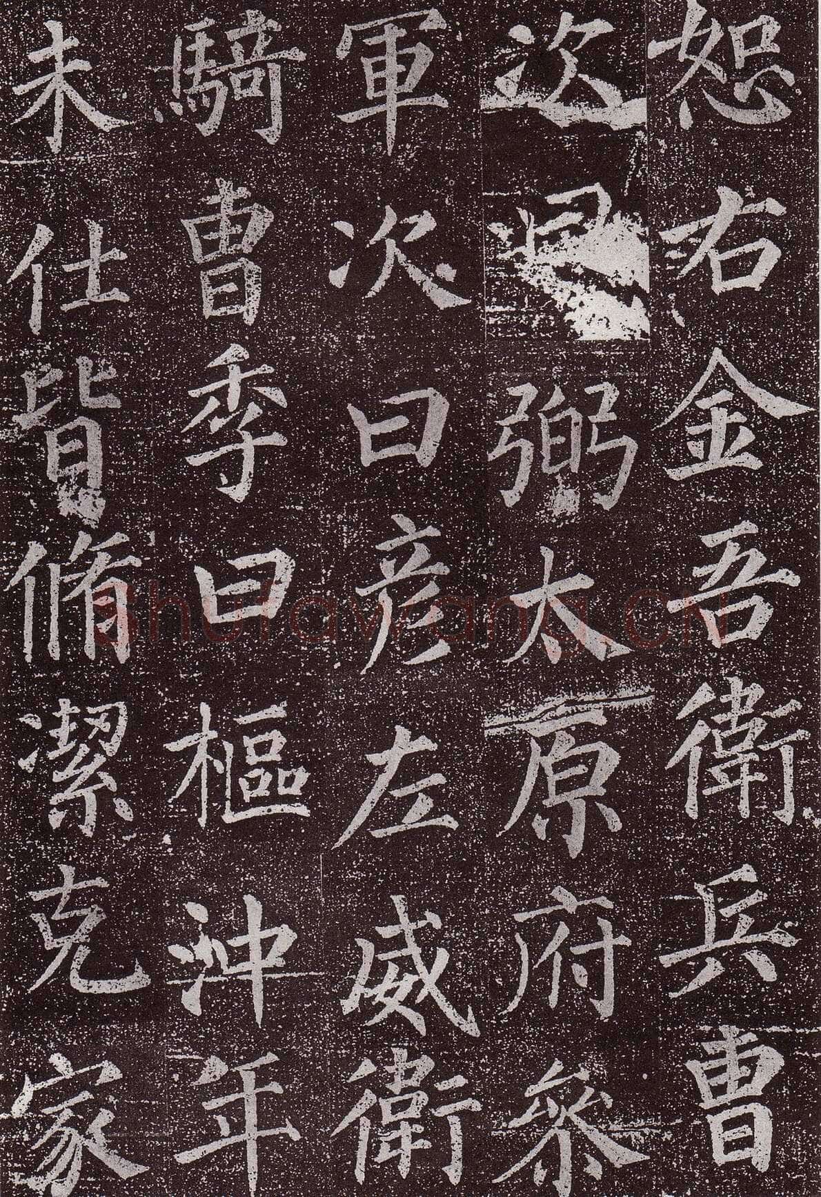 颜真卿《郭虚已墓志》楷书 天宝八载(749年)偃师商城博物馆