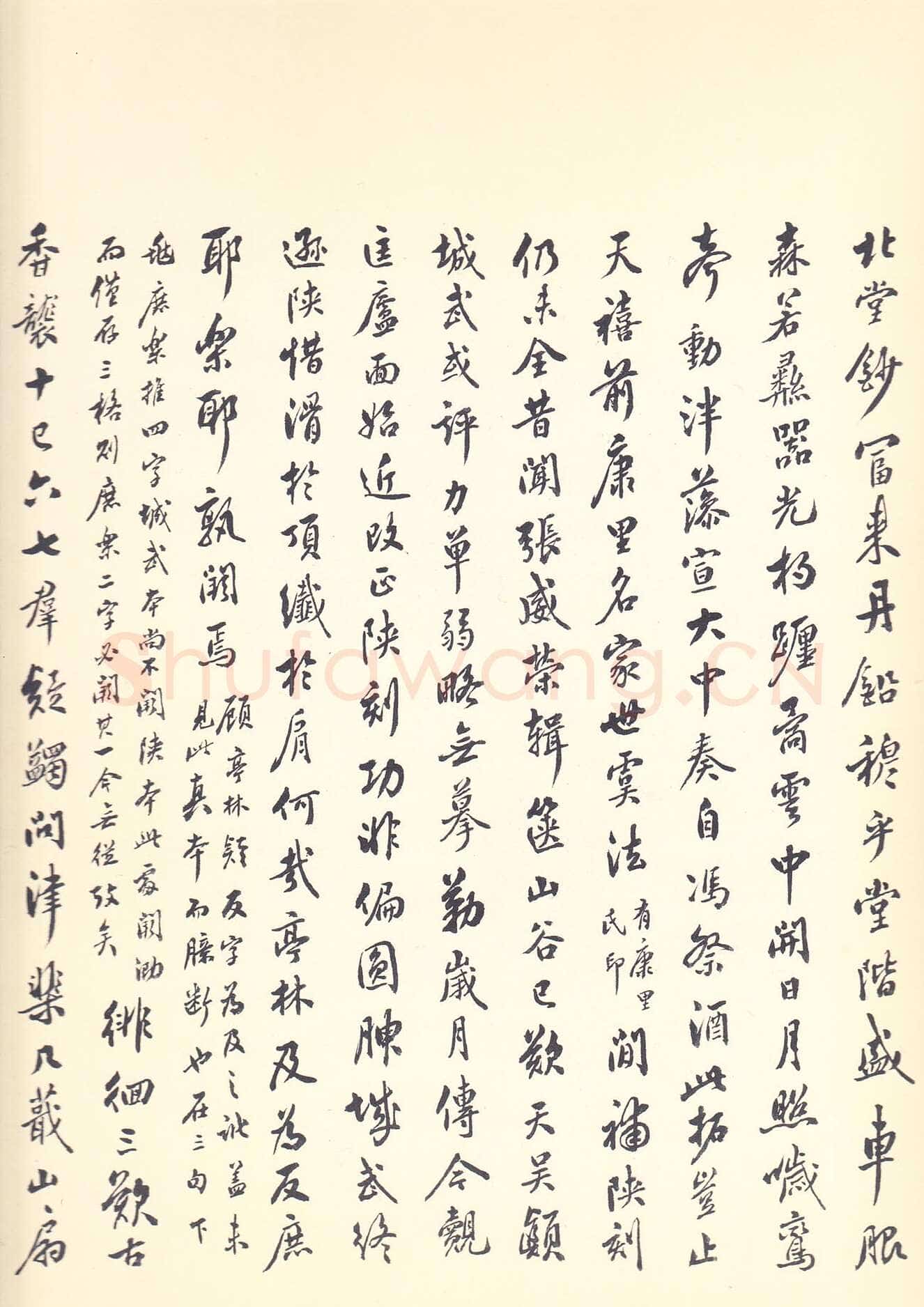 虞世南《孔子庙堂碑》李宗瀚藏本 日本三井纪念美术馆藏