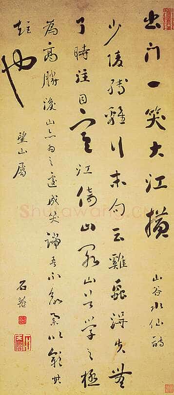 刘墉《行书山谷水仙诗》纸本行书 114×51cm 台北故宫博物院藏