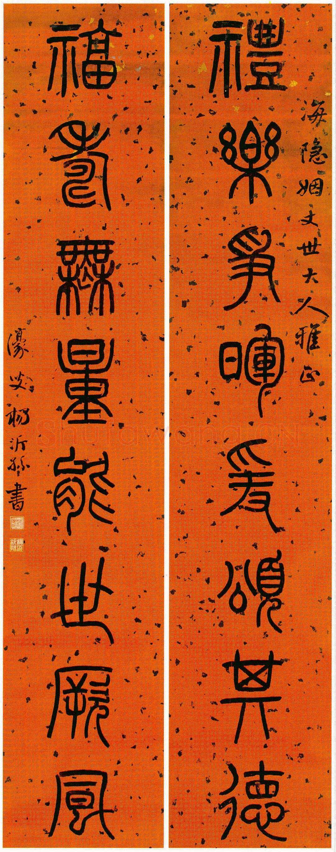 杨沂孙《篆书礼乐福寿八言联》蜡笺篆书 156×30cm×2 常州博物馆藏