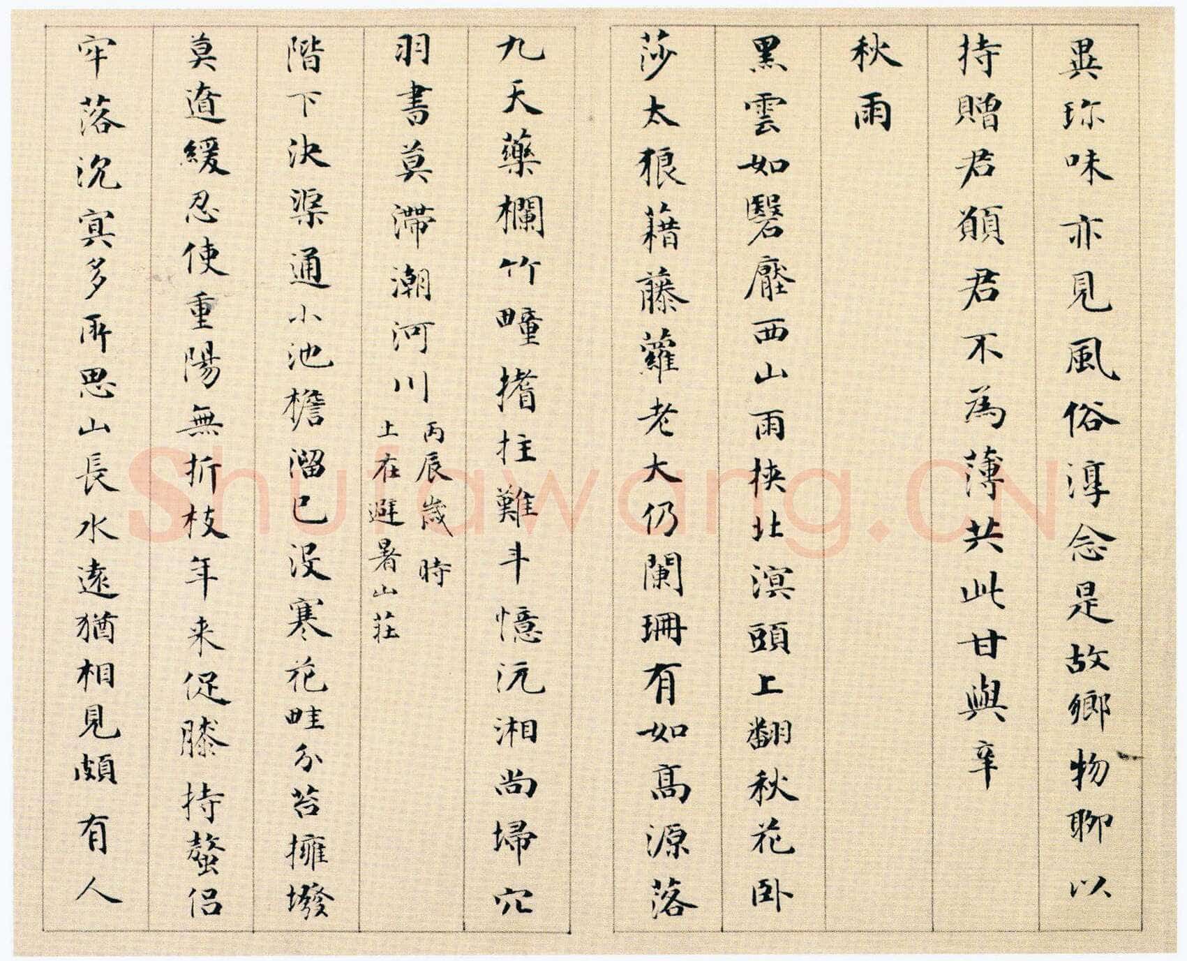 永瑆《杂体诗册》纸本 楷书 26.7×30.2cm 十一开 1812年 北京故宫博物院藏
