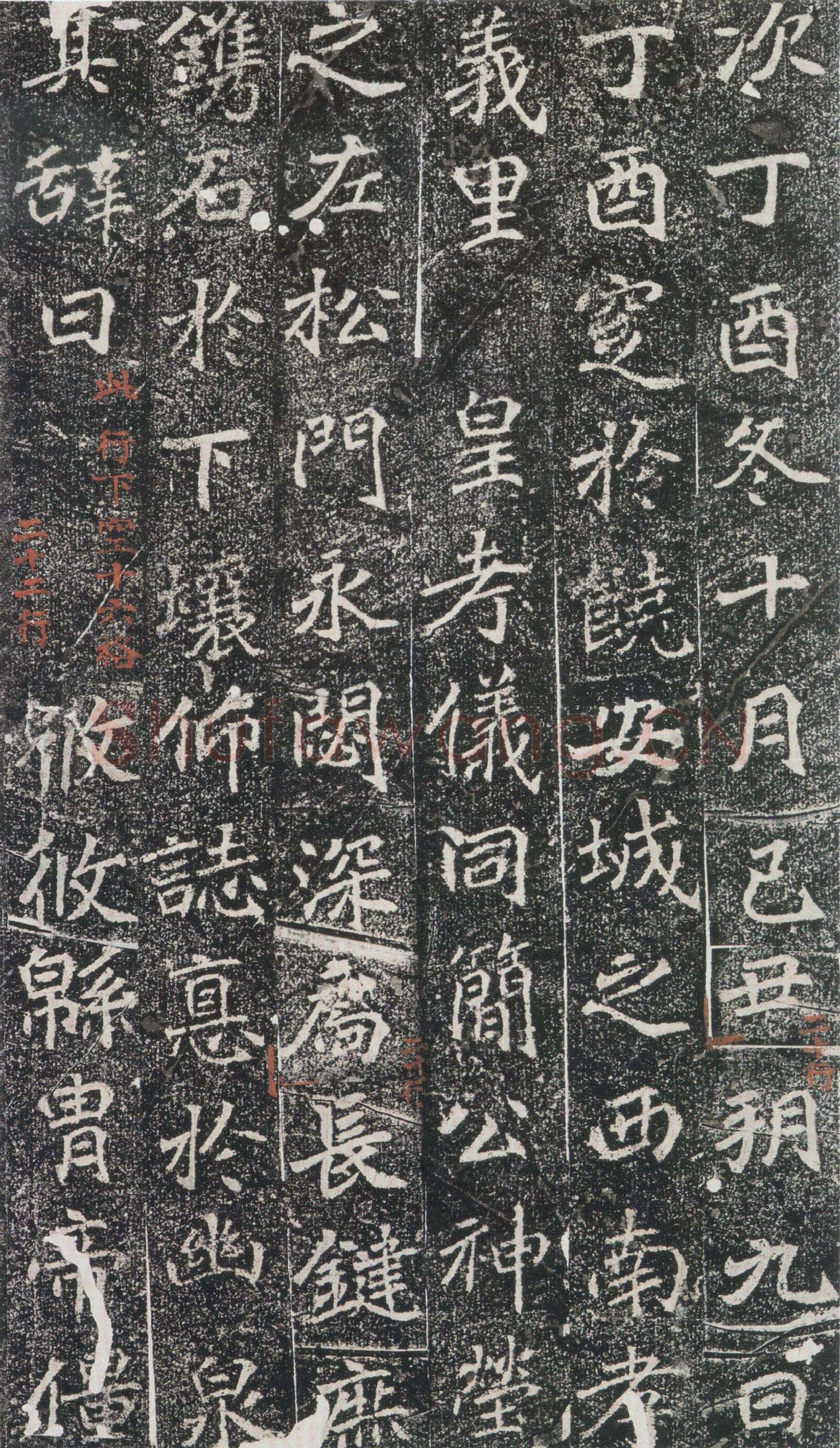 刁遵墓志前秦北朝碑刻碑拓,摘自前秦北朝刁遵墓志