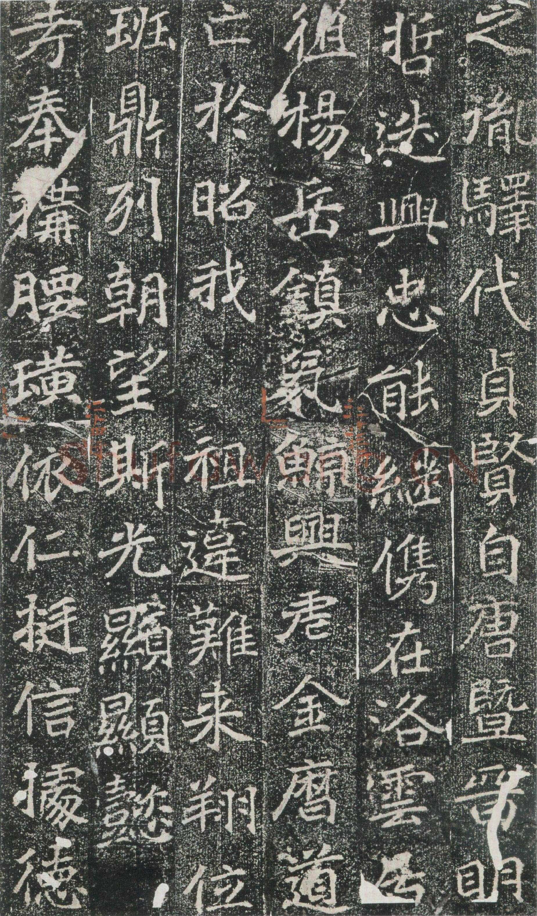 刁遵墓志前秦北朝碑刻碑拓,摘自前秦北朝刁遵墓志