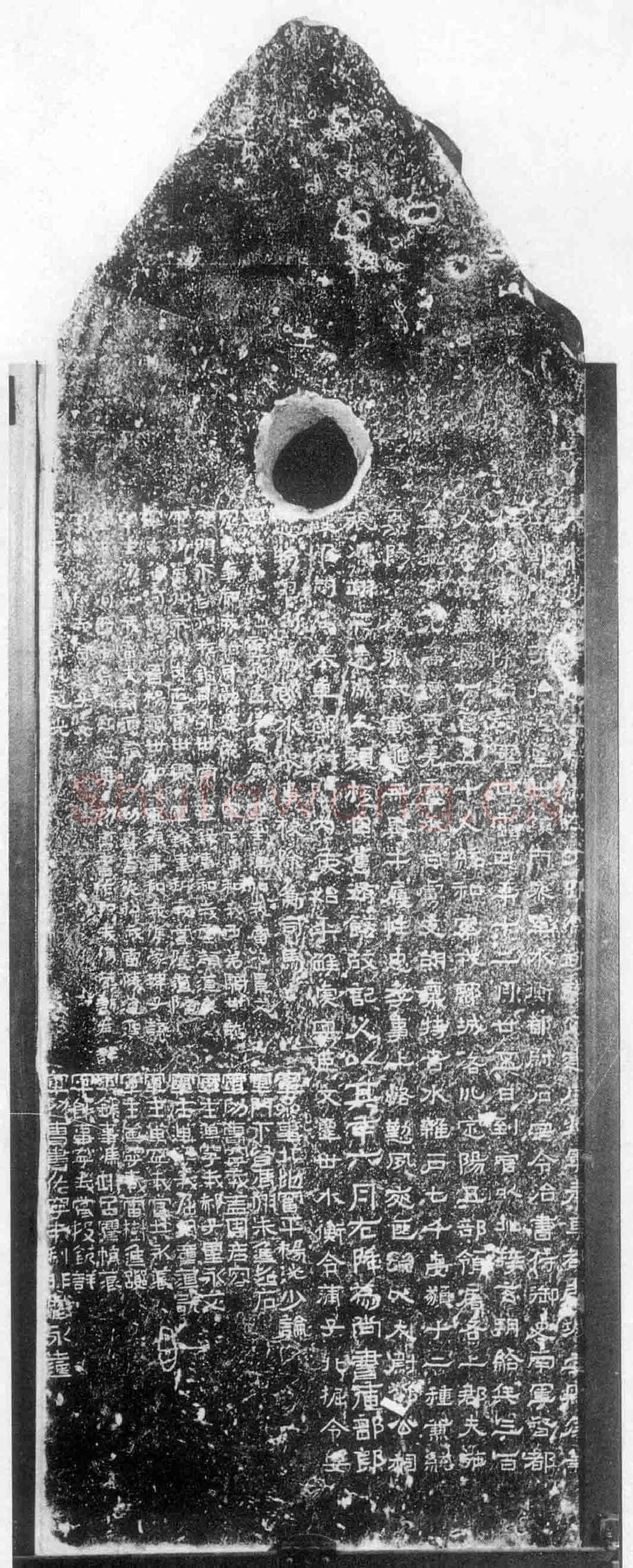 邓太尉碑前秦北朝碑刻碑拓,摘自前秦北朝邓太尉碑