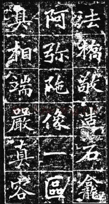 樊可憘造像前秦北朝碑刻碑拓,摘自前秦北朝樊可憘造像