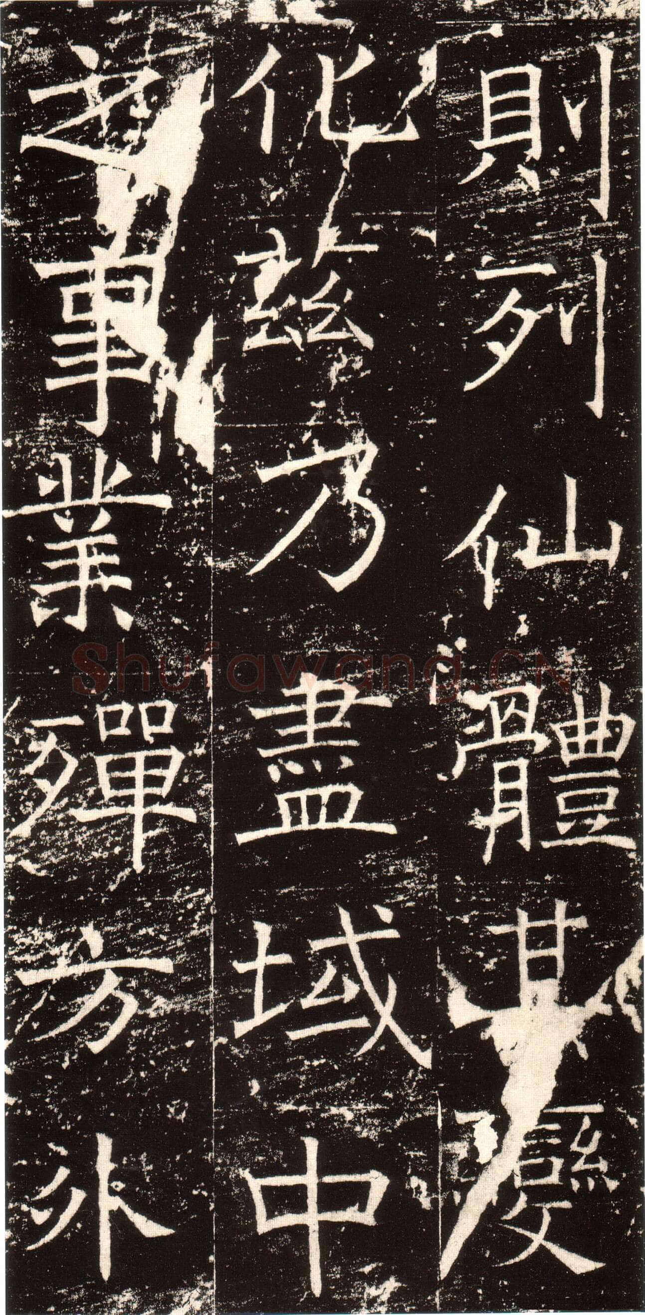 褚遂良《伊阙佛龛碑》拓片 贞观十五年(641)北京图书馆(今国家图书馆)藏