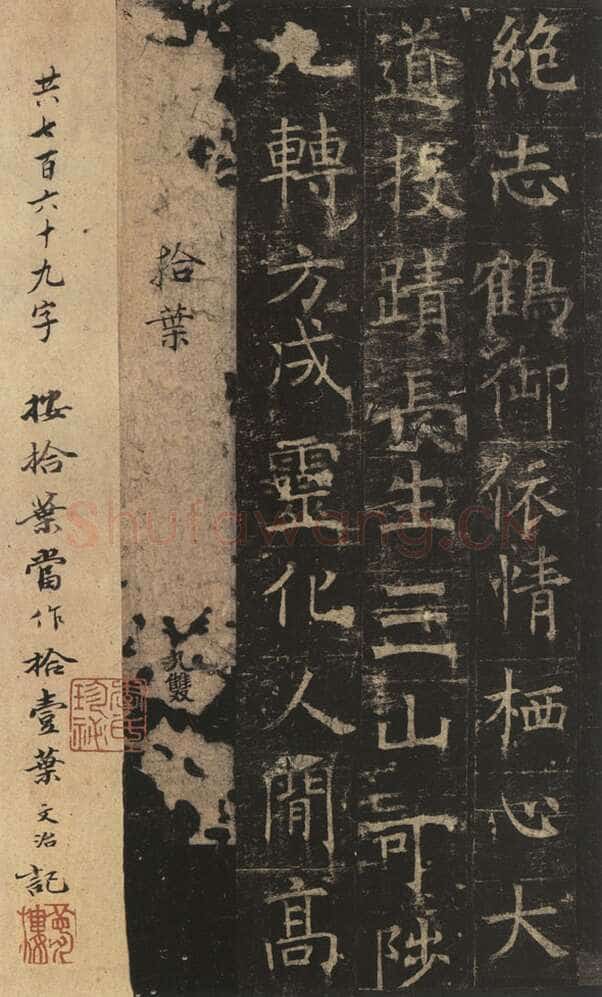 褚遂良《孟法师碑》墨拓 贞观十六年(642)日本三井纪念美术馆藏