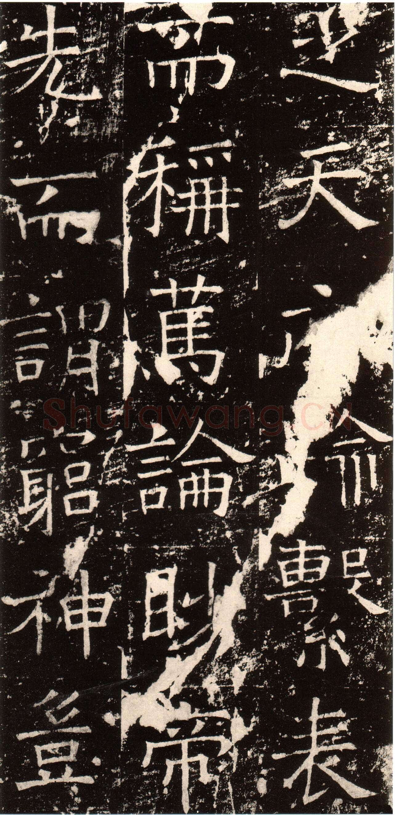 褚遂良《伊阙佛龛碑》拓片 贞观十五年(641)北京图书馆(今国家图书馆)藏