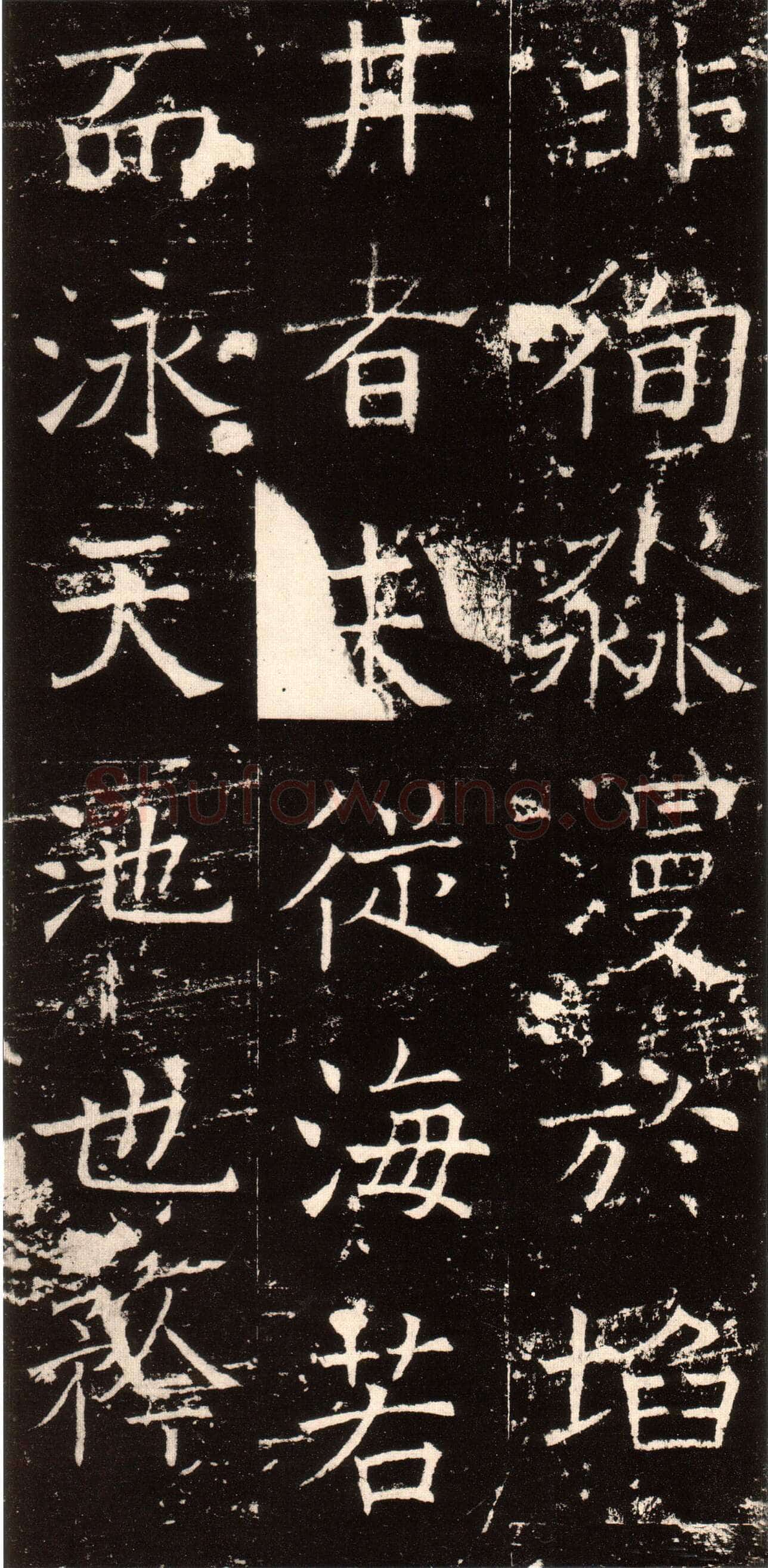 褚遂良《伊阙佛龛碑》拓片 贞观十五年(641)北京图书馆(今国家图书馆)藏