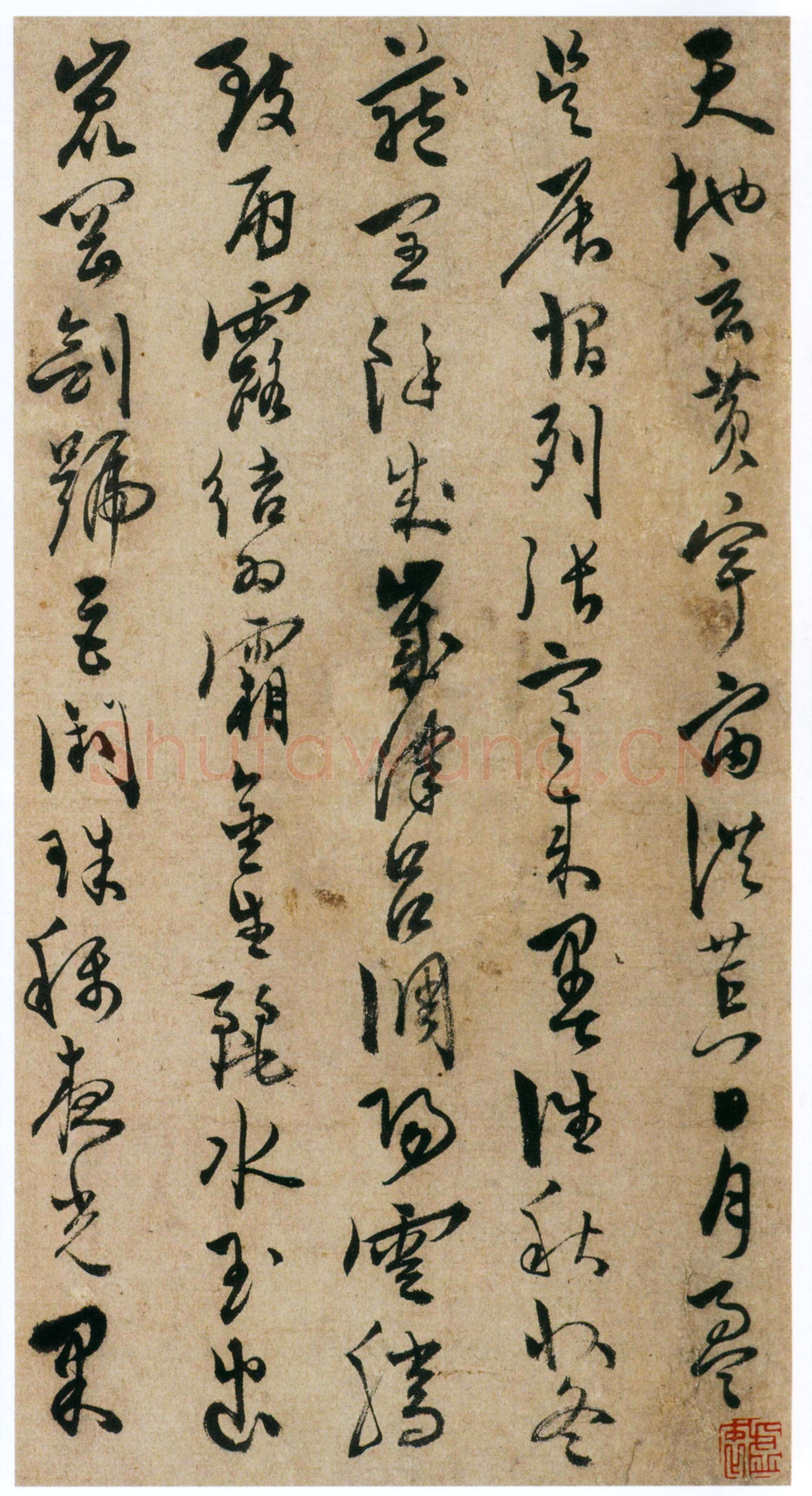 陈淳《草书千字文册》纸本 草书 32×16.5cm×17页 嘉靖十七年(1538)香港中文大学文物馆藏(北山堂捐赠)