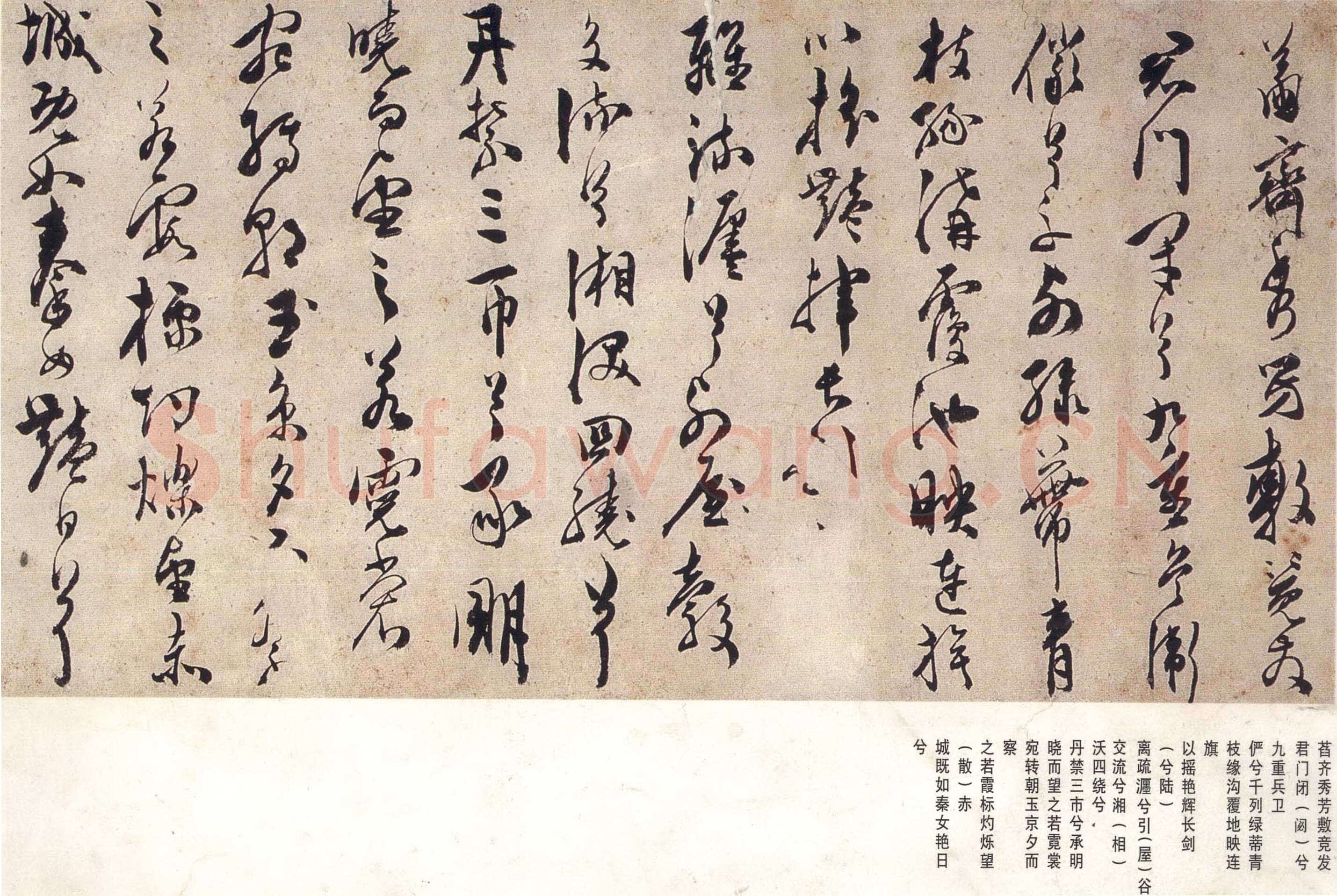 陈淳《宋之问秋莲赋》纸本 辽宁博物馆藏