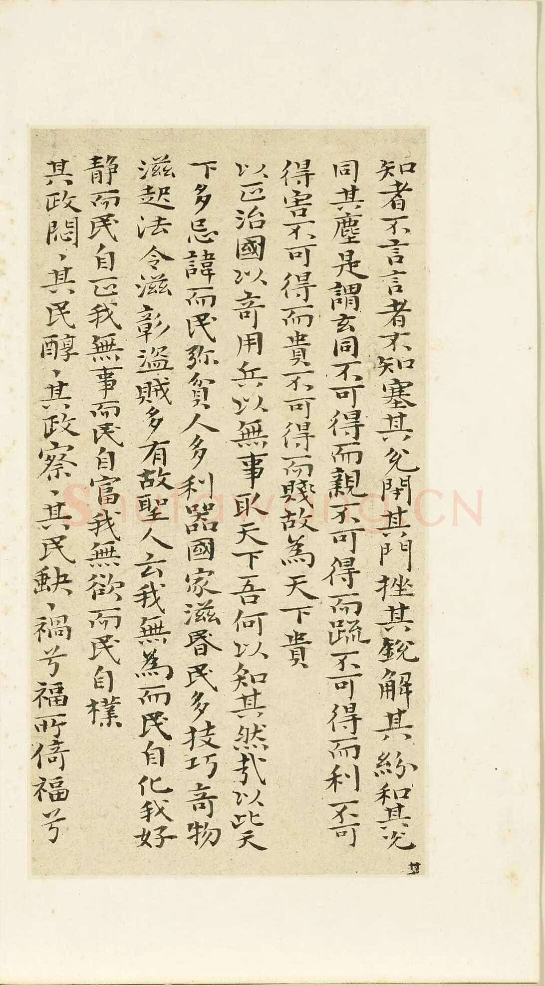 石涛《小楷道德经册》纸本楷书 本幅 24×12.7cm 台北故宫博物院藏 《自题山水真迹册》纸本行书 15×42.5cm 台北故宫博物院藏