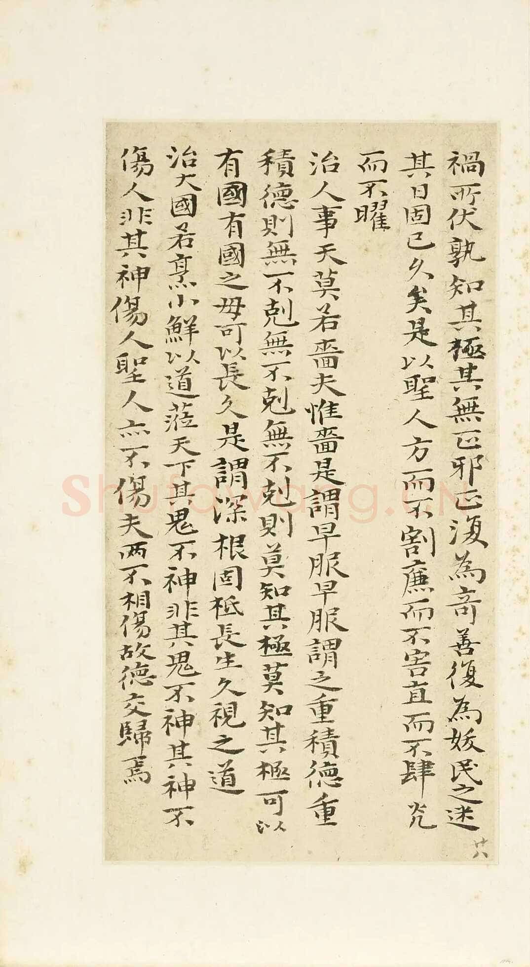 石涛《小楷道德经册》纸本楷书 本幅 24×12.7cm 台北故宫博物院藏 《自题山水真迹册》纸本行书 15×42.5cm 台北故宫博物院藏