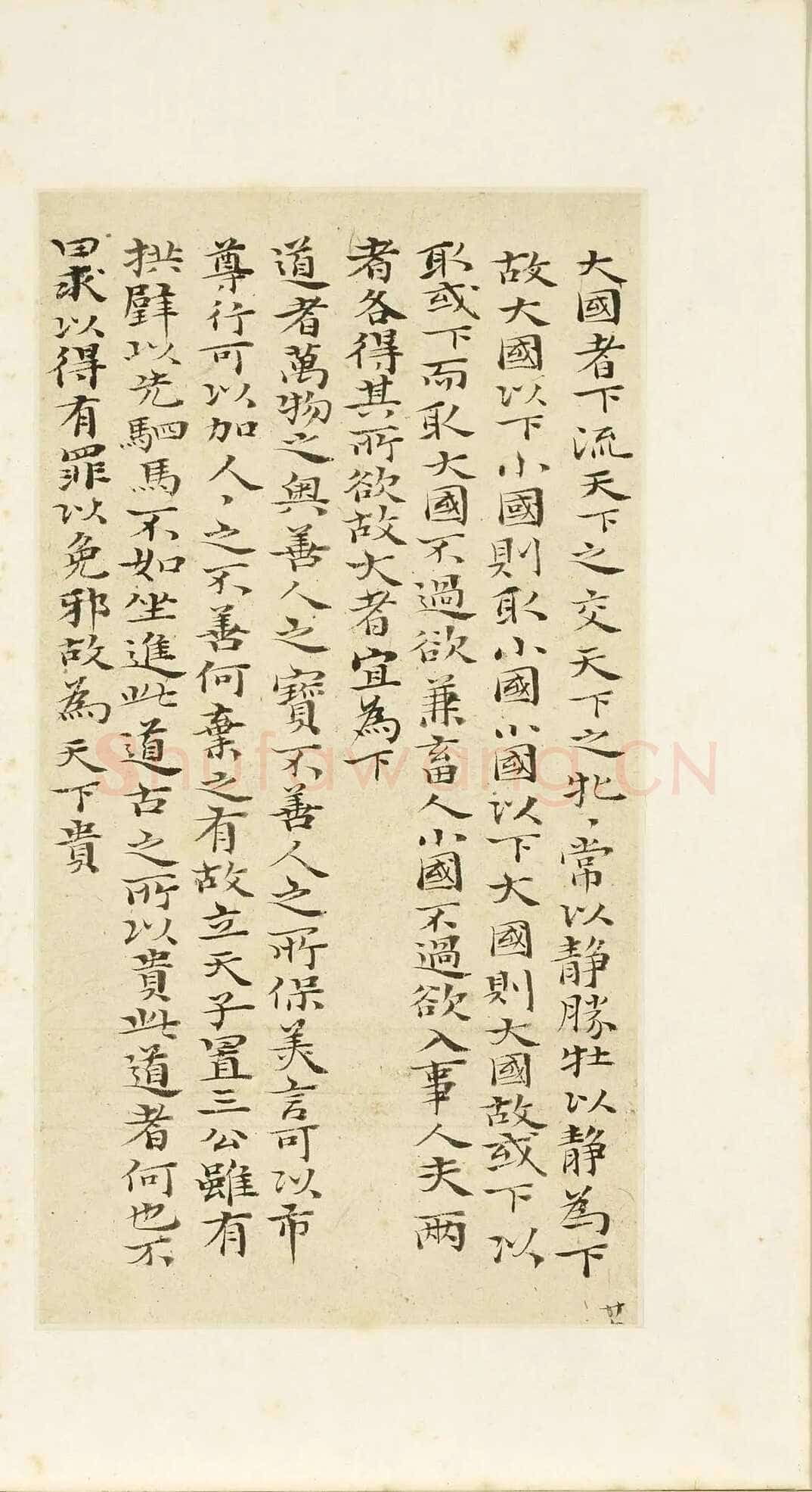 石涛《小楷道德经册》纸本楷书 本幅 24×12.7cm 台北故宫博物院藏 《自题山水真迹册》纸本行书 15×42.5cm 台北故宫博物院藏