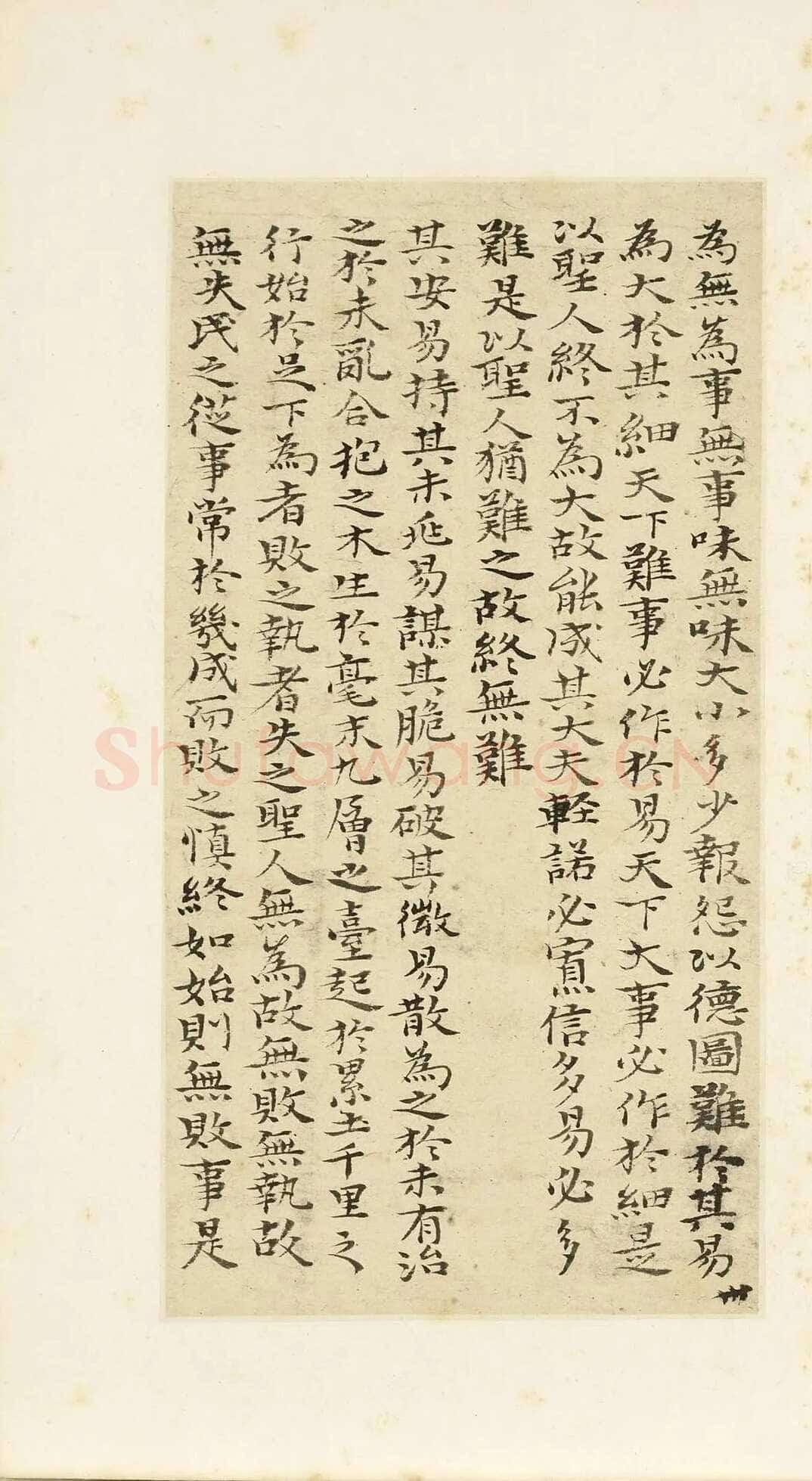 石涛《小楷道德经册》纸本楷书 本幅 24×12.7cm 台北故宫博物院藏 《自题山水真迹册》纸本行书 15×42.5cm 台北故宫博物院藏