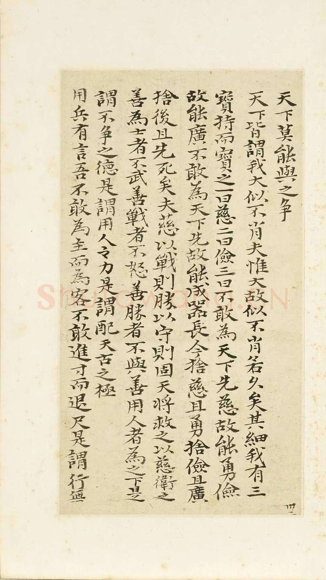 石涛《小楷道德经册》纸本楷书 本幅 24×12.7cm 台北故宫博物院藏 《自题山水真迹册》纸本行书 15×42.5cm 台北故宫博物院藏