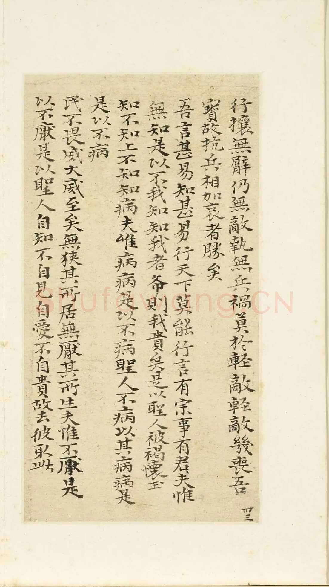 石涛《小楷道德经册》纸本楷书 本幅 24×12.7cm 台北故宫博物院藏 《自题山水真迹册》纸本行书 15×42.5cm 台北故宫博物院藏