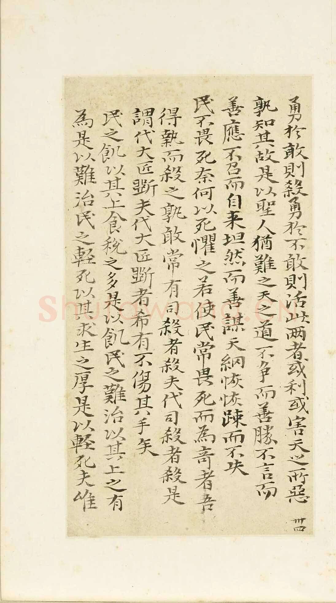 石涛《小楷道德经册》纸本楷书 本幅 24×12.7cm 台北故宫博物院藏 《自题山水真迹册》纸本行书 15×42.5cm 台北故宫博物院藏