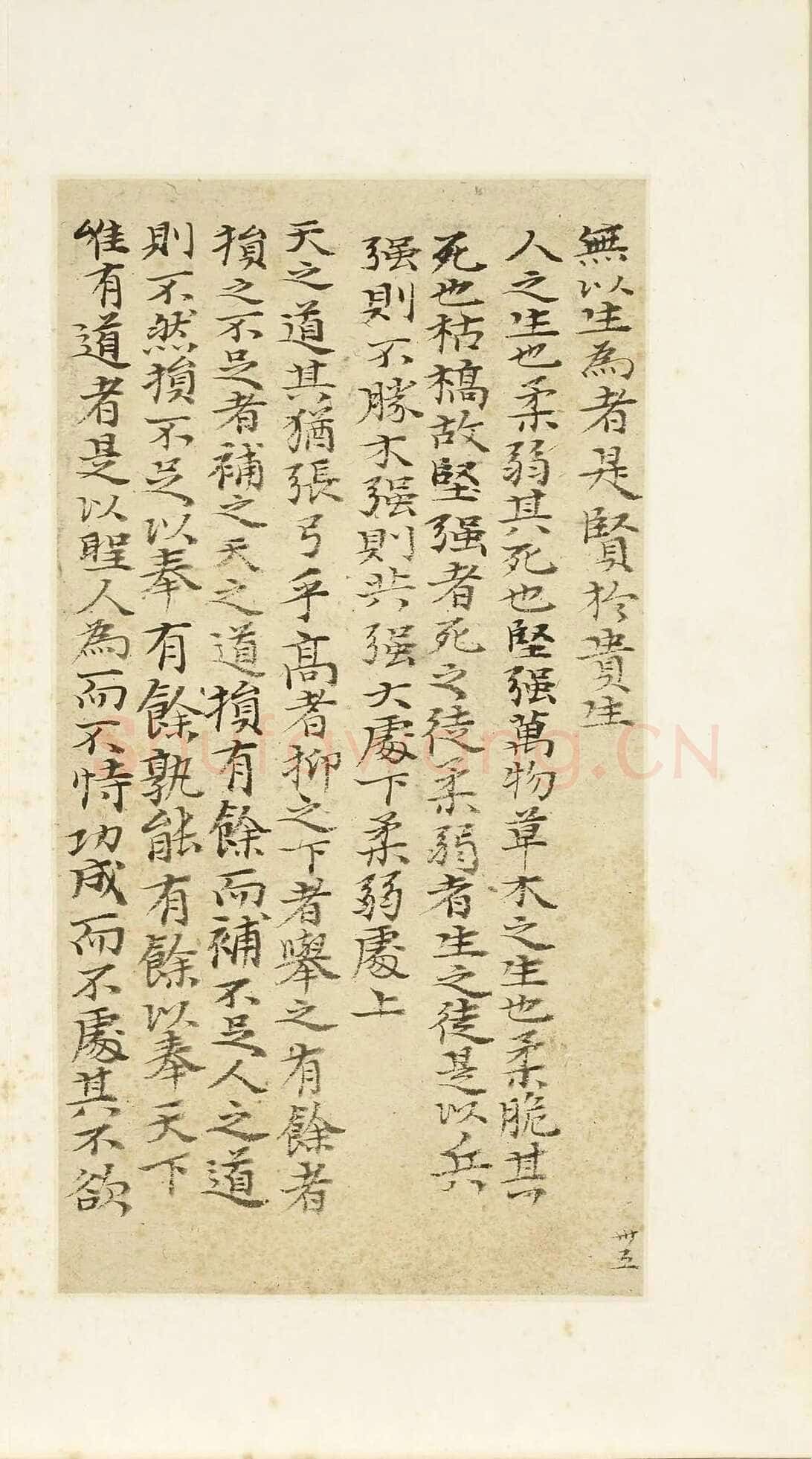 石涛《小楷道德经册》纸本楷书 本幅 24×12.7cm 台北故宫博物院藏 《自题山水真迹册》纸本行书 15×42.5cm 台北故宫博物院藏