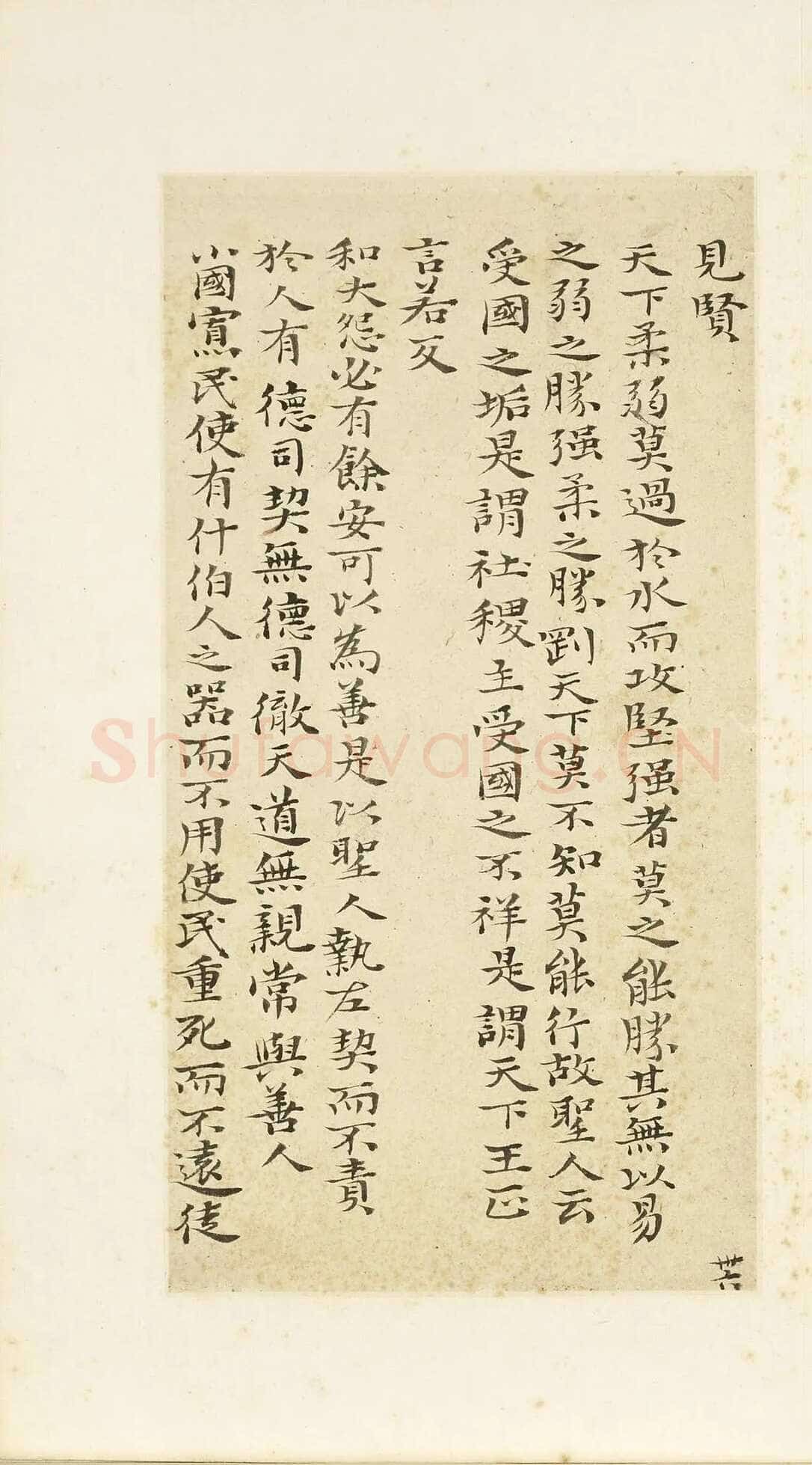 石涛《小楷道德经册》纸本楷书 本幅 24×12.7cm 台北故宫博物院藏 《自题山水真迹册》纸本行书 15×42.5cm 台北故宫博物院藏