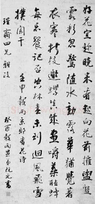 阮元与《南北书派论》《北碑南帖论》(作者：金丹)