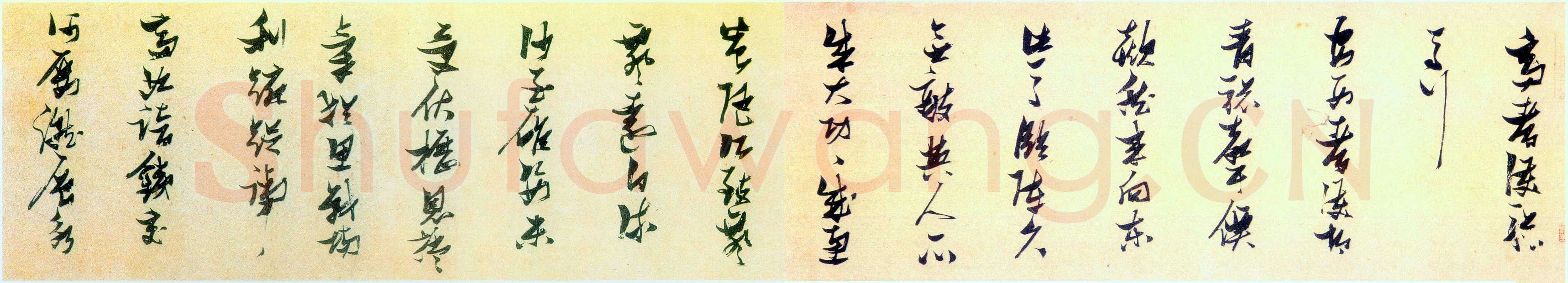 张瑞图《草书杜甫高都护骢马行长卷》(局部)25.8×456cm 湖北省博物馆藏