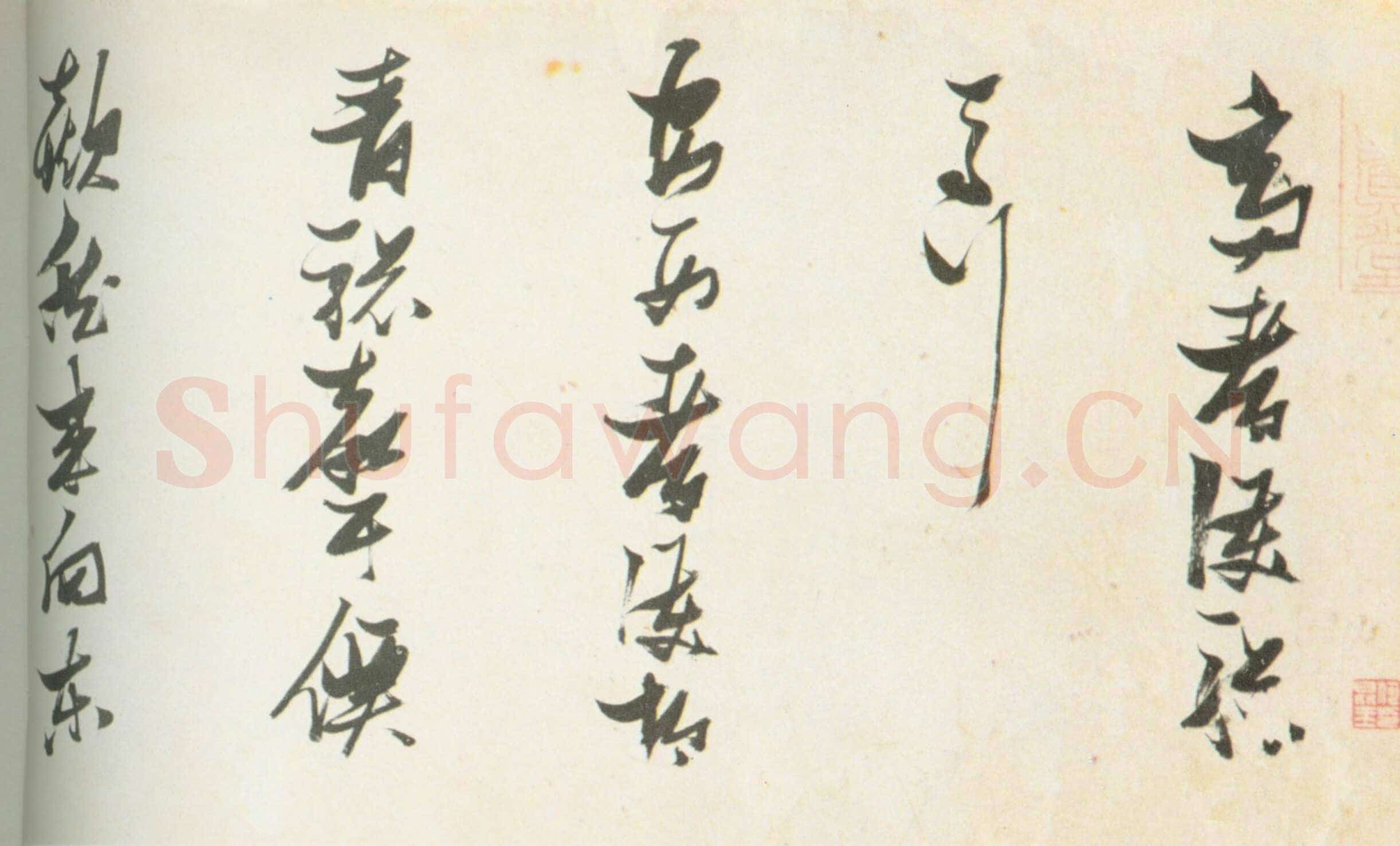 张瑞图《草书杜甫高都护骢马行长卷》(局部)25.8×456cm 湖北省博物馆藏