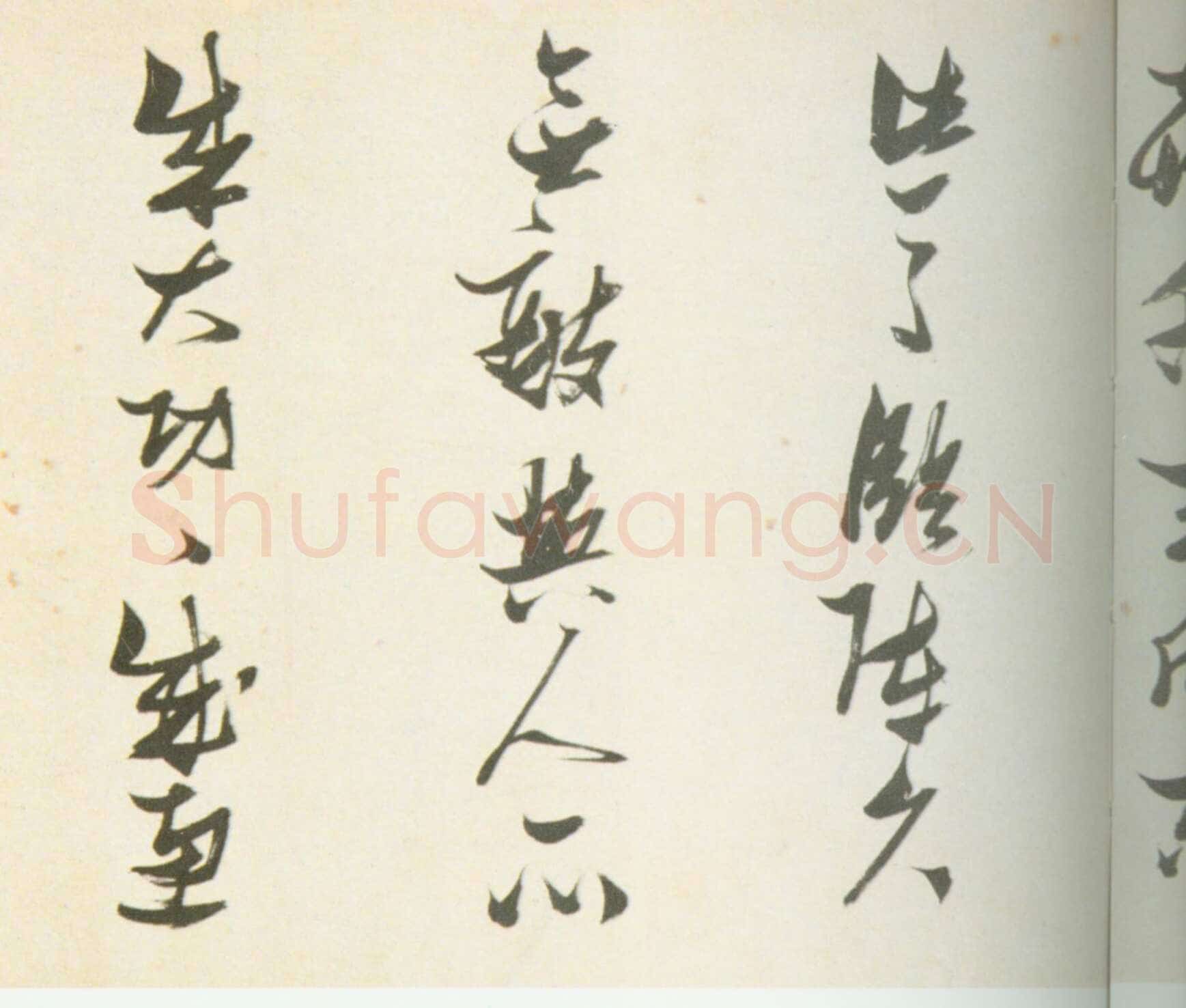 张瑞图《草书杜甫高都护骢马行长卷》(局部)25.8×456cm 湖北省博物馆藏