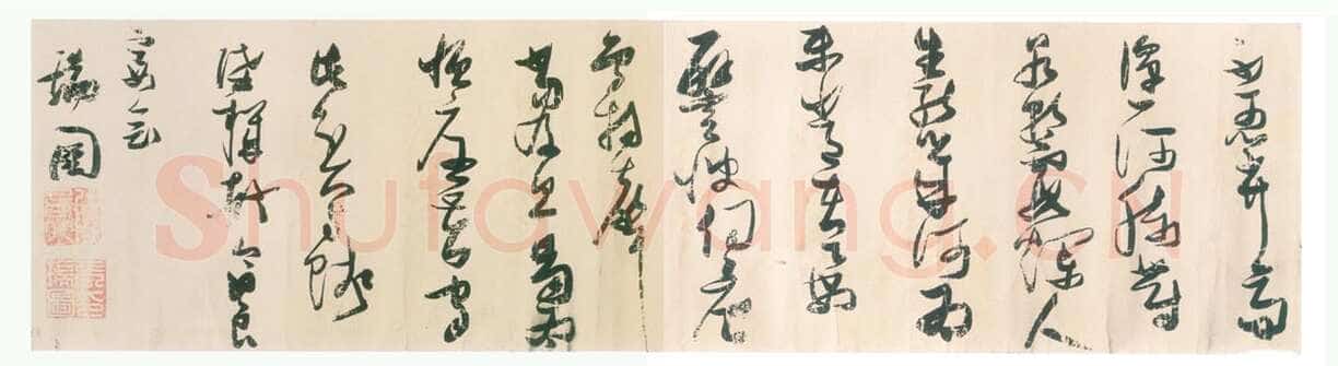 张瑞图《草书鲍照 陆机诗长卷》绢本 长272厘米,宽32厘米 私人藏