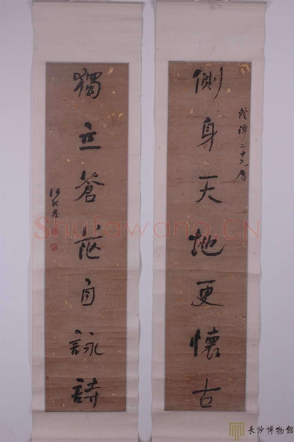 何绍基《行书侧身独立七言联》行书 湖南省长沙博物馆藏