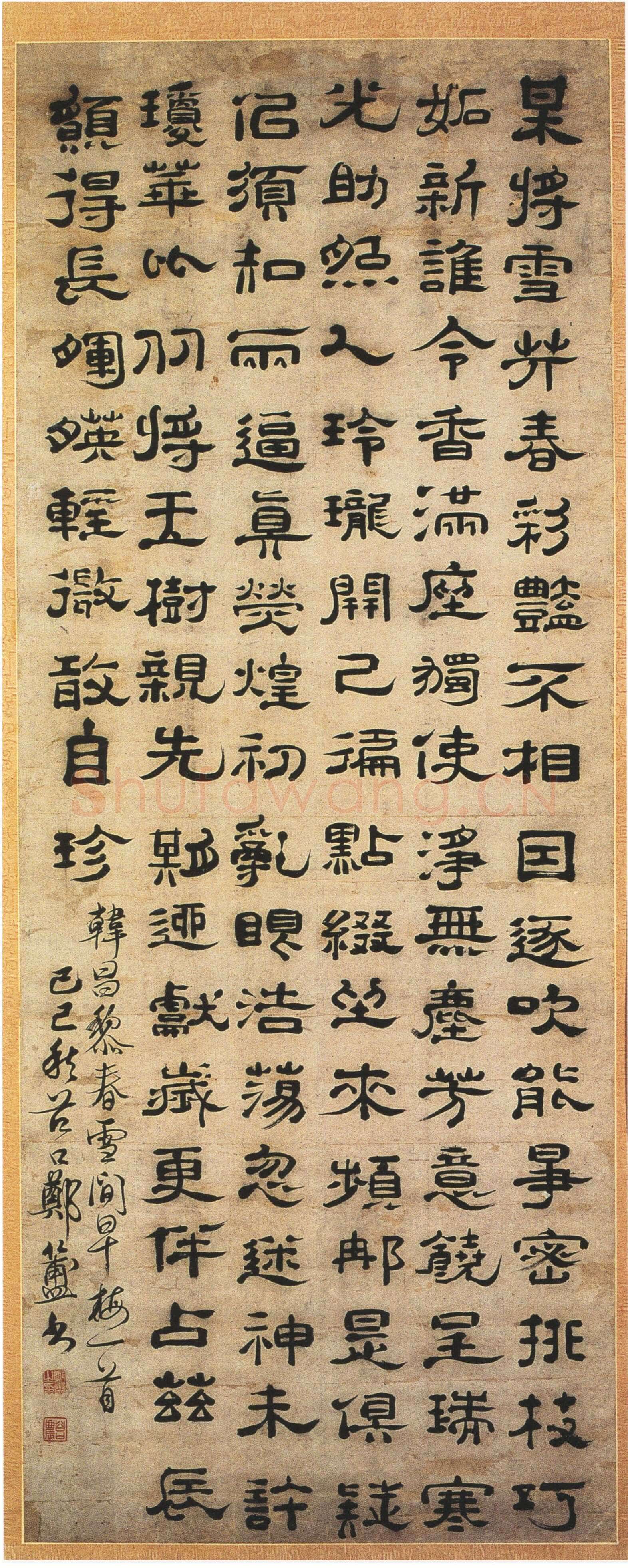 郑簠《隶书韩愈春雪间早梅诗轴》纸本隶书 117.5×47cm,1689年作 湖南省博物馆藏