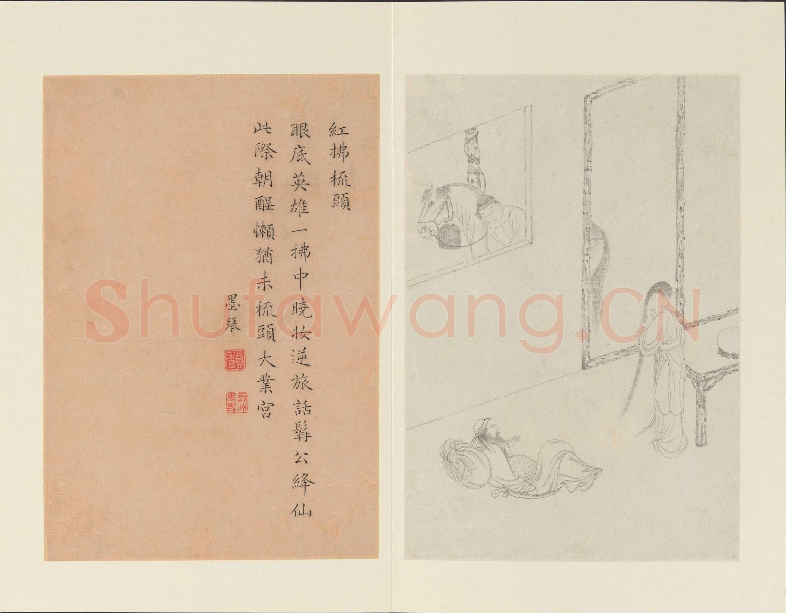 曹贞秀楷书《列女图》24.8×16.8cm 十六开册页 纽约大都会博物馆藏
